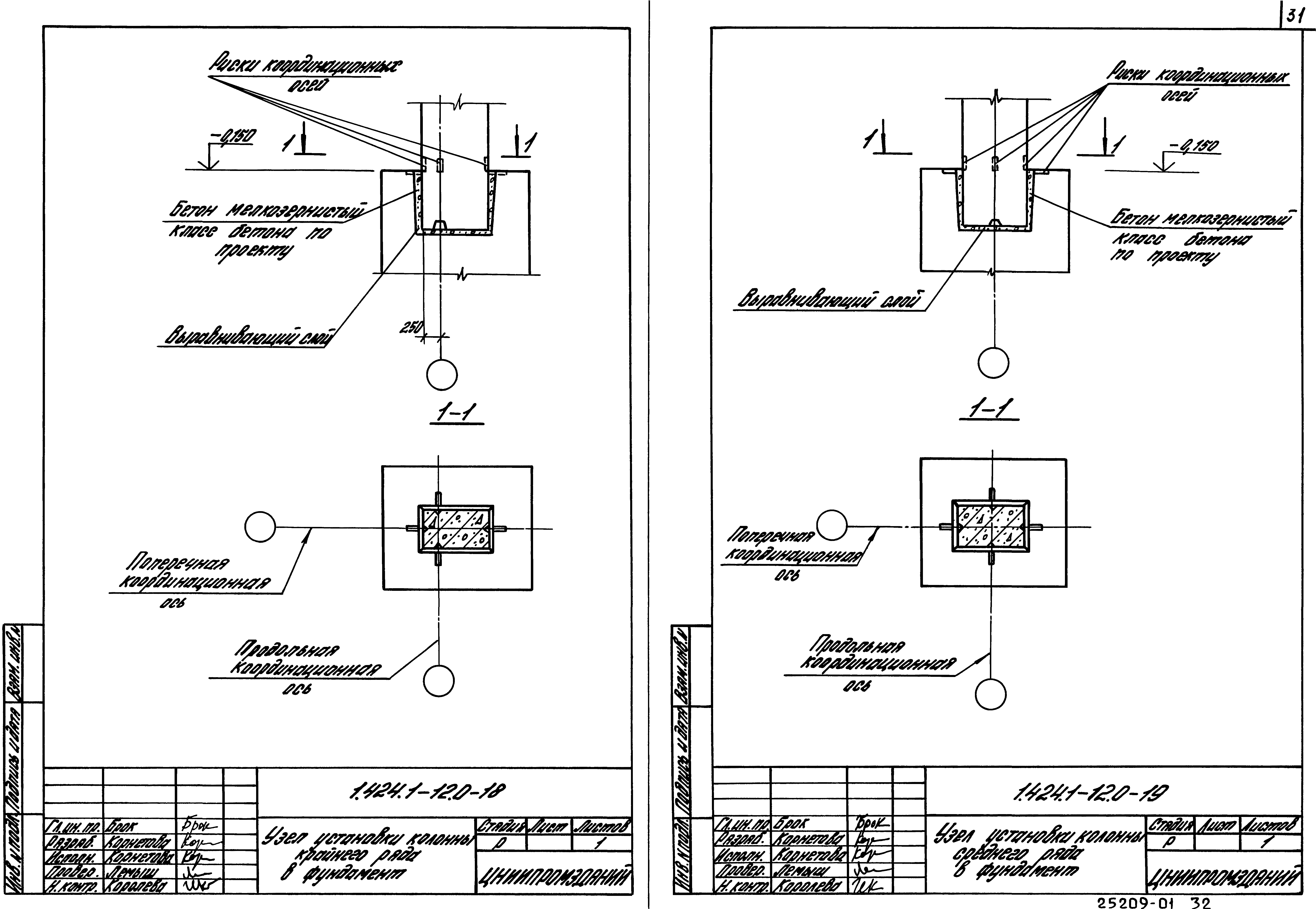 Серия 1.424.1-12