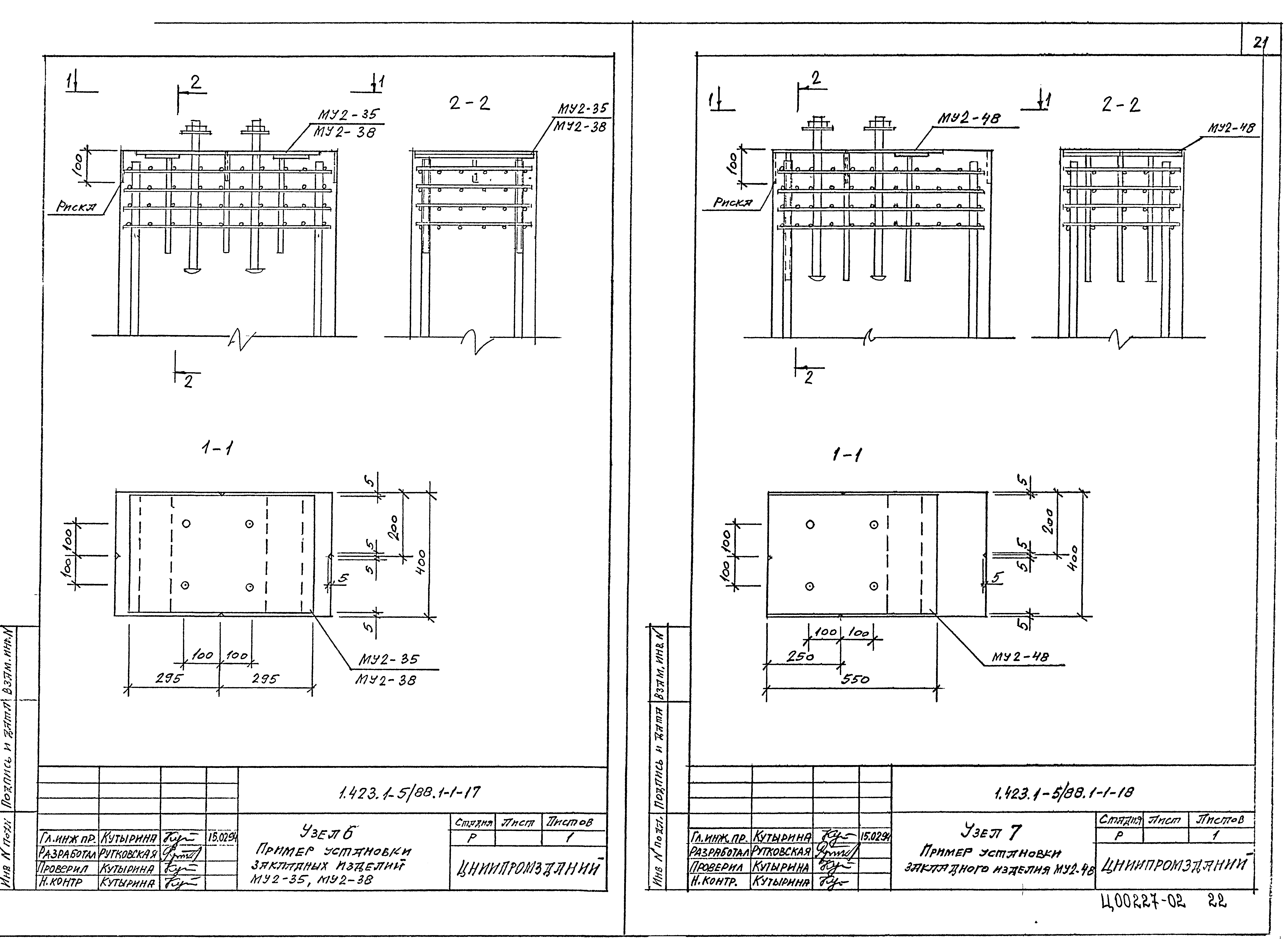 Серия 1.423.1-5/88