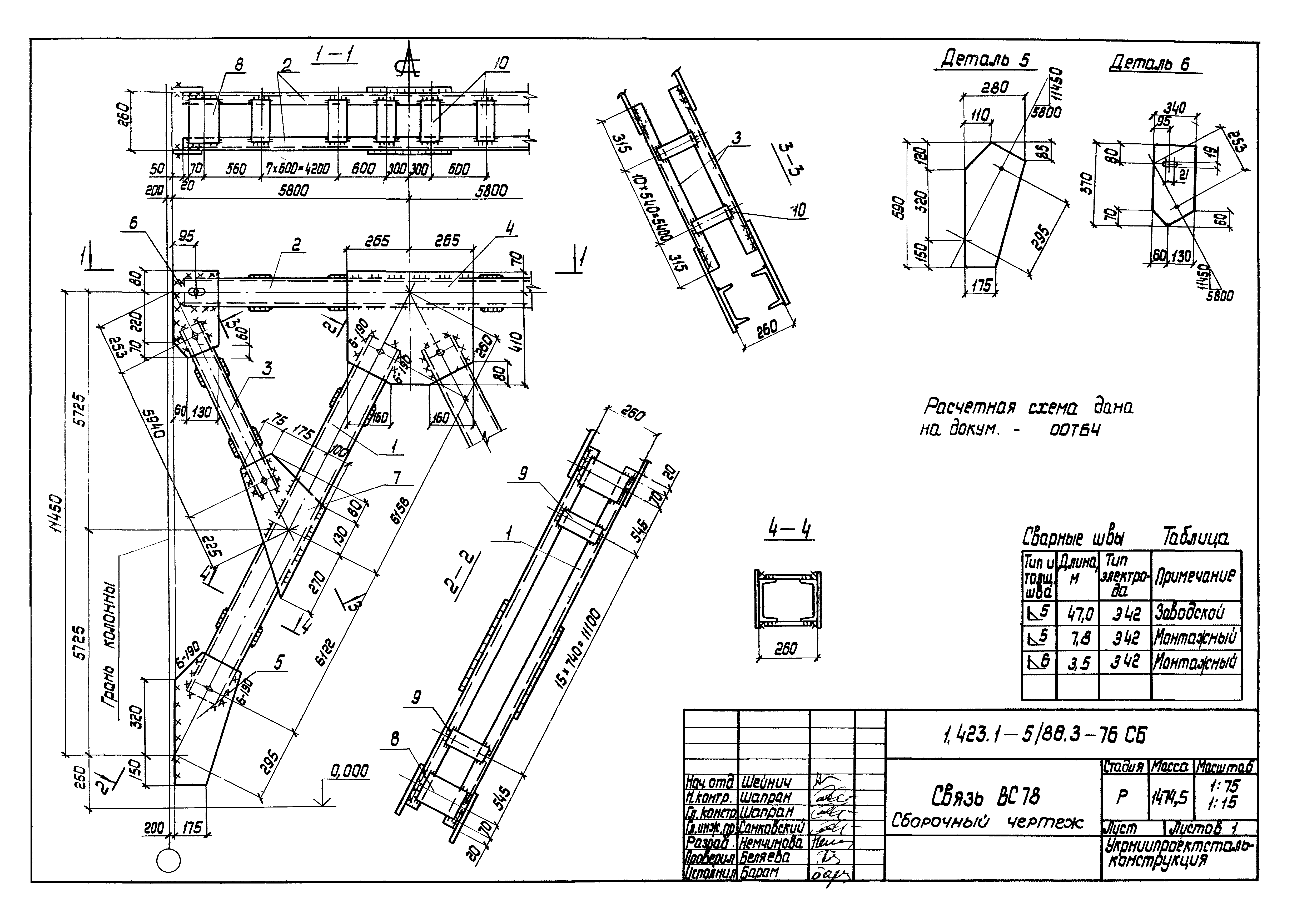 Серия 1.423.1-5/88