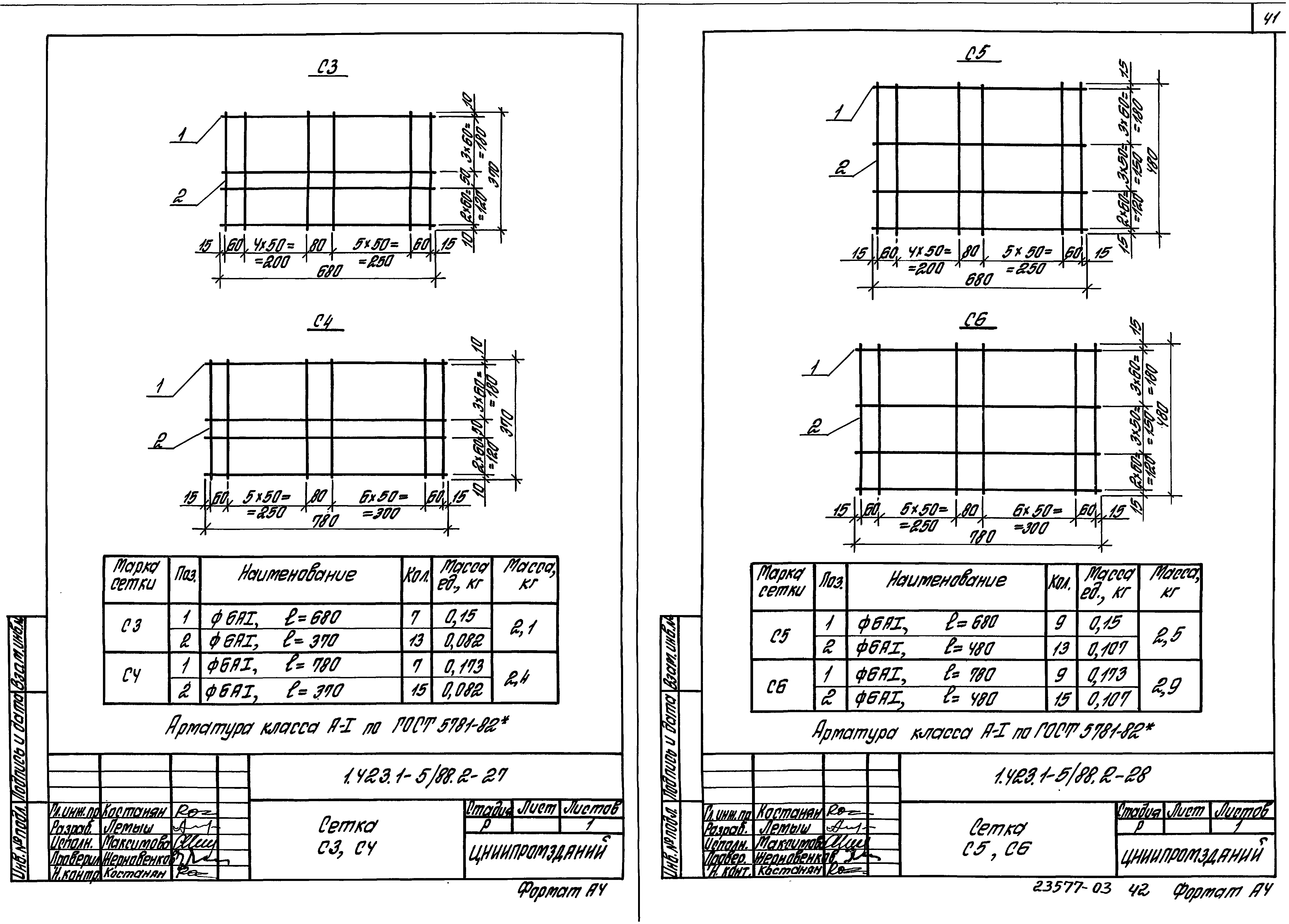 Серия 1.423.1-5/88