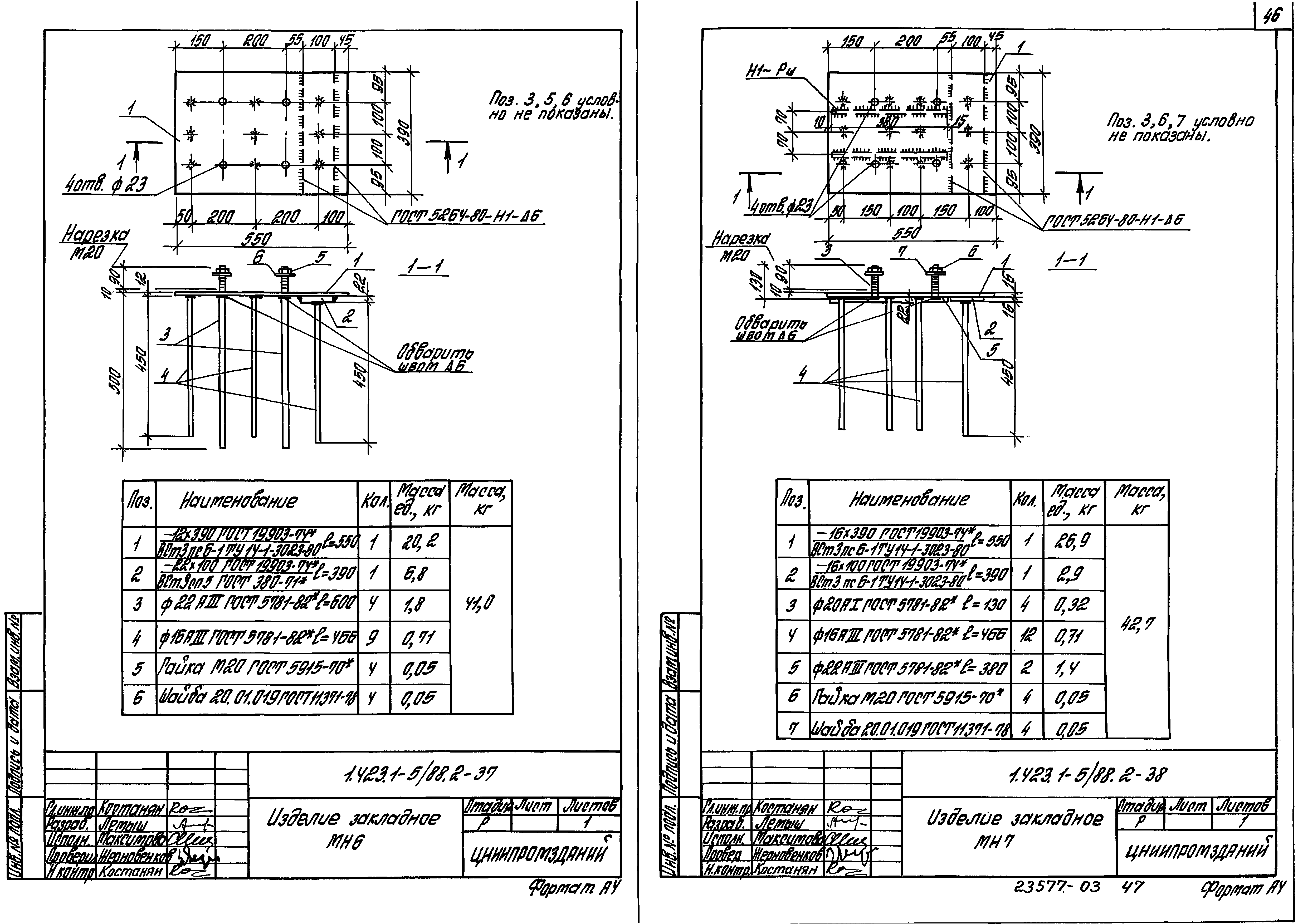 Серия 1.423.1-5/88