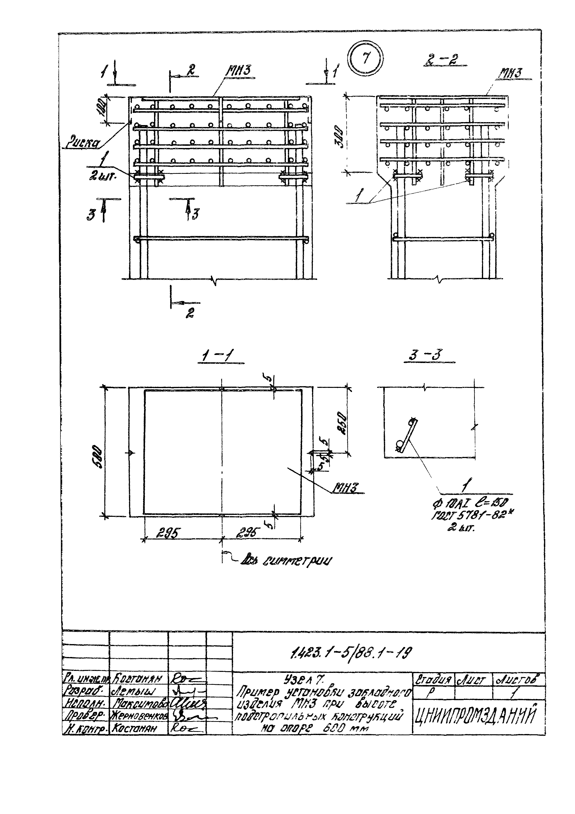 Серия 1.423.1-5/88