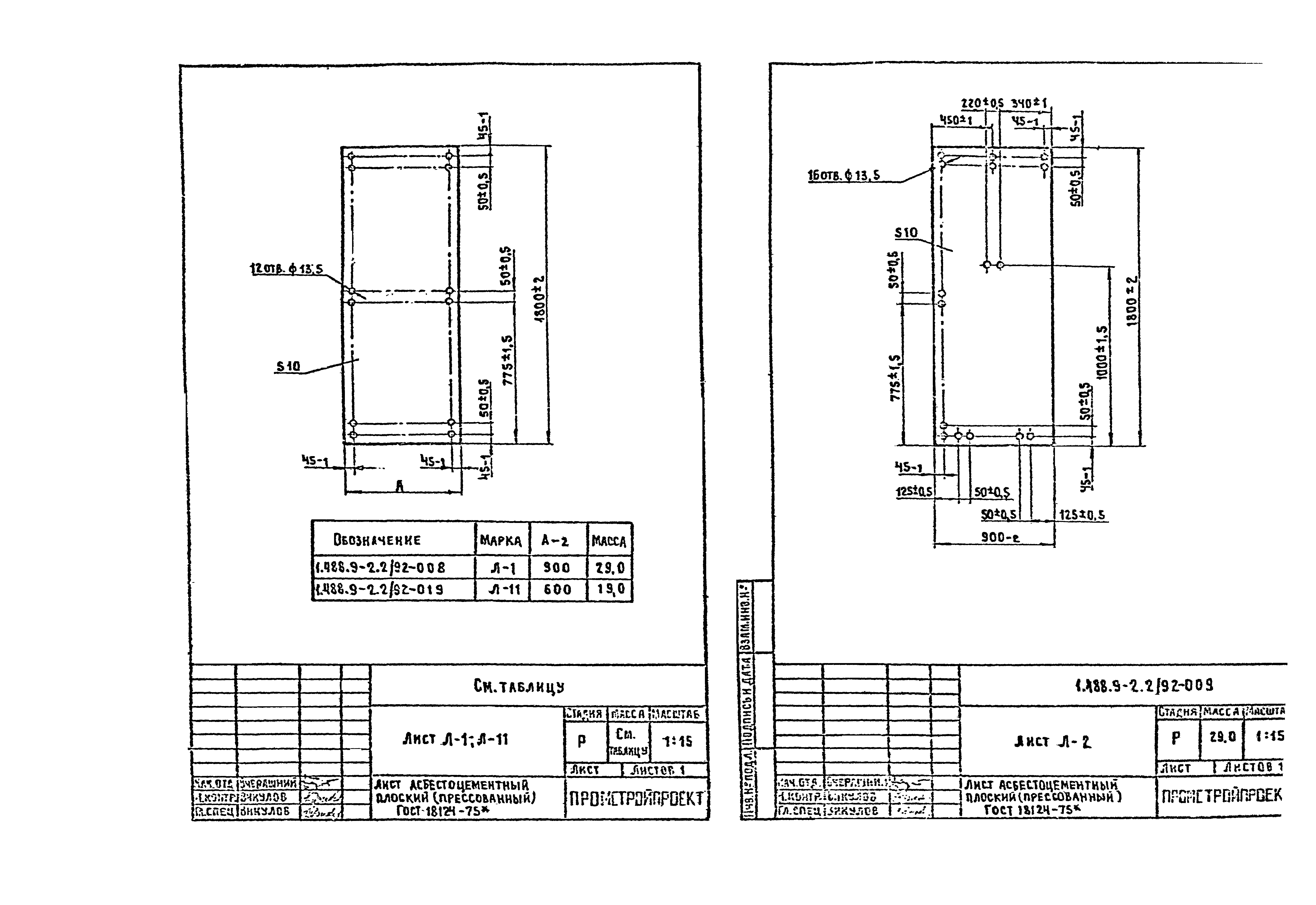 Серия 1.488.9-2