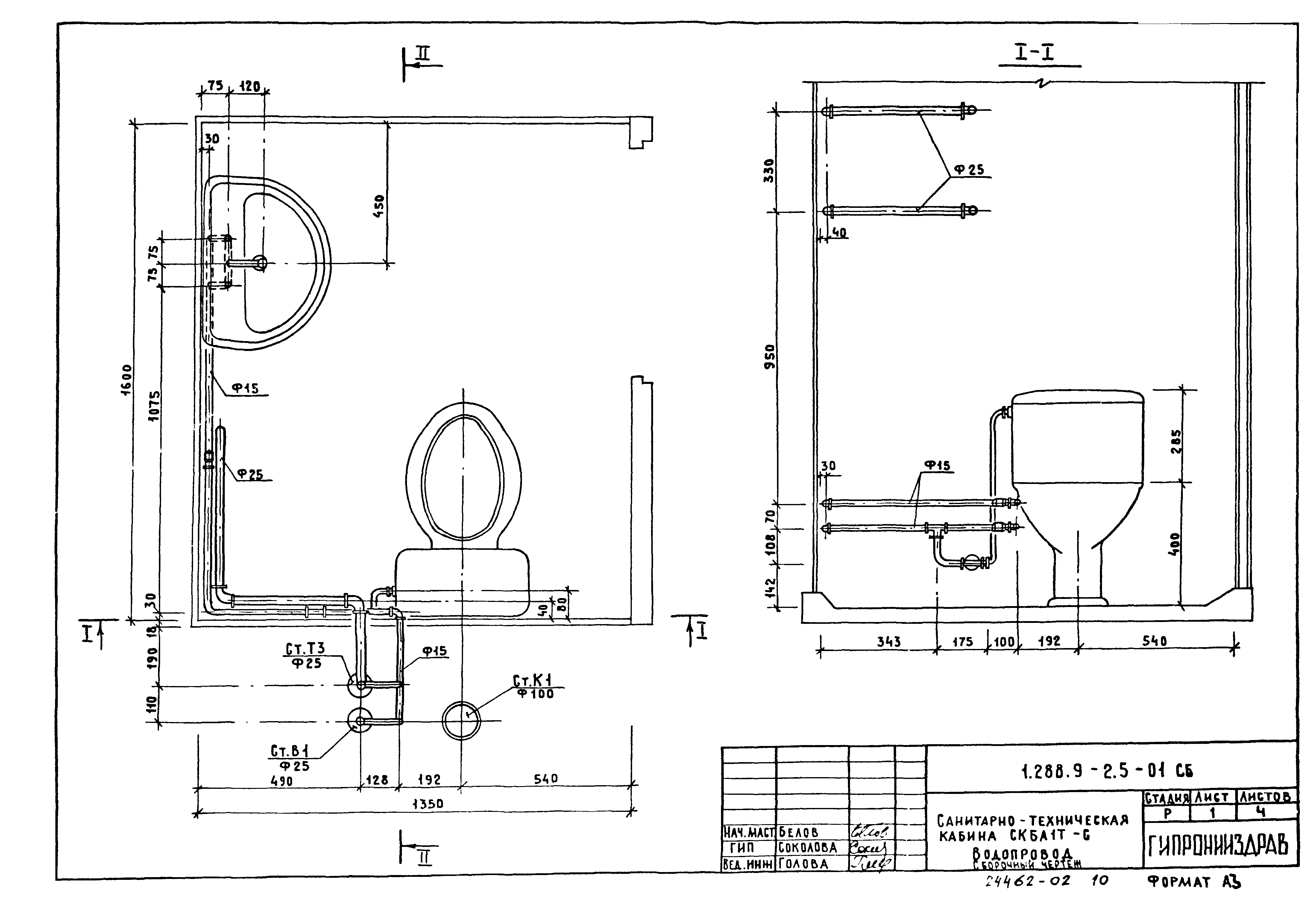 Серия 1.288.9-2