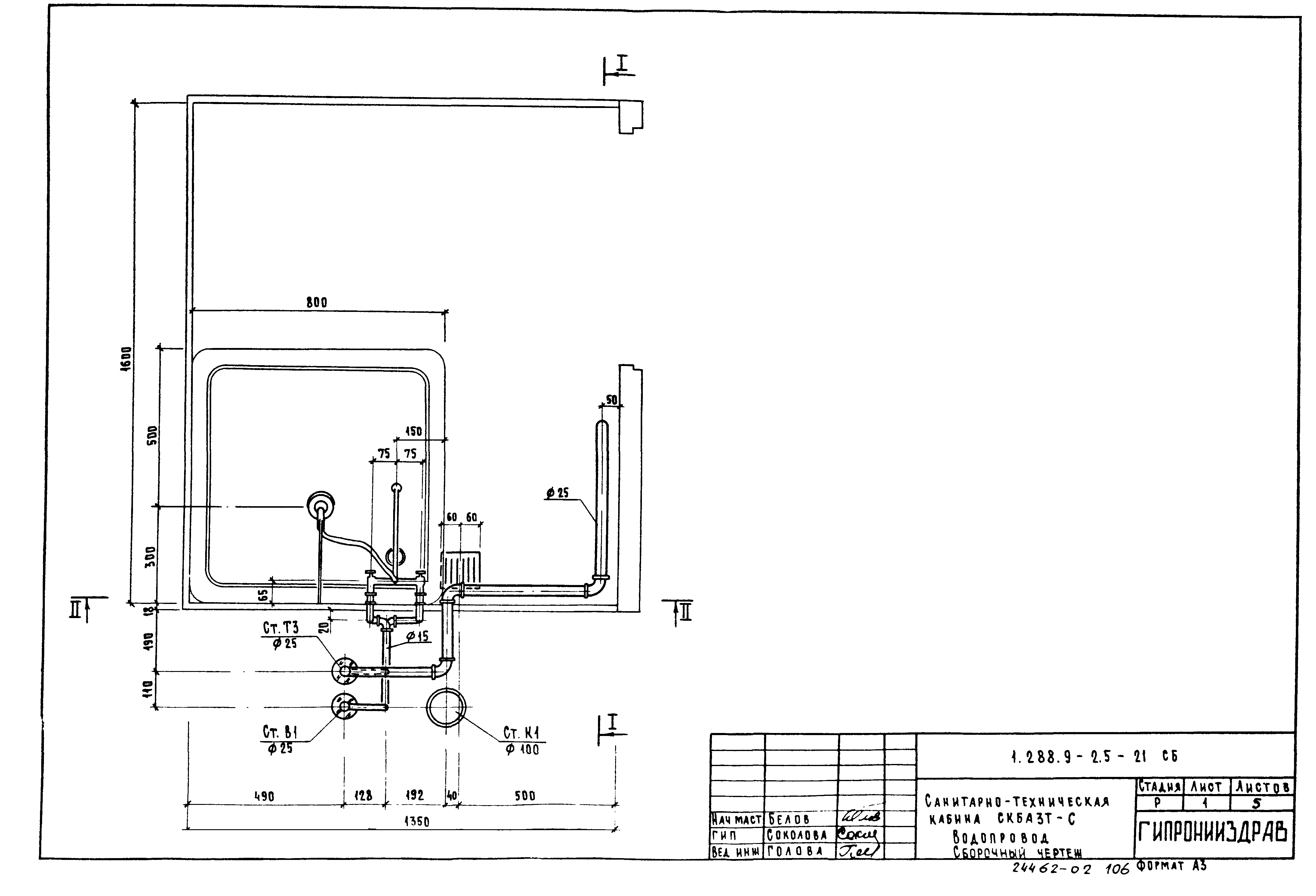 Серия 1.288.9-2