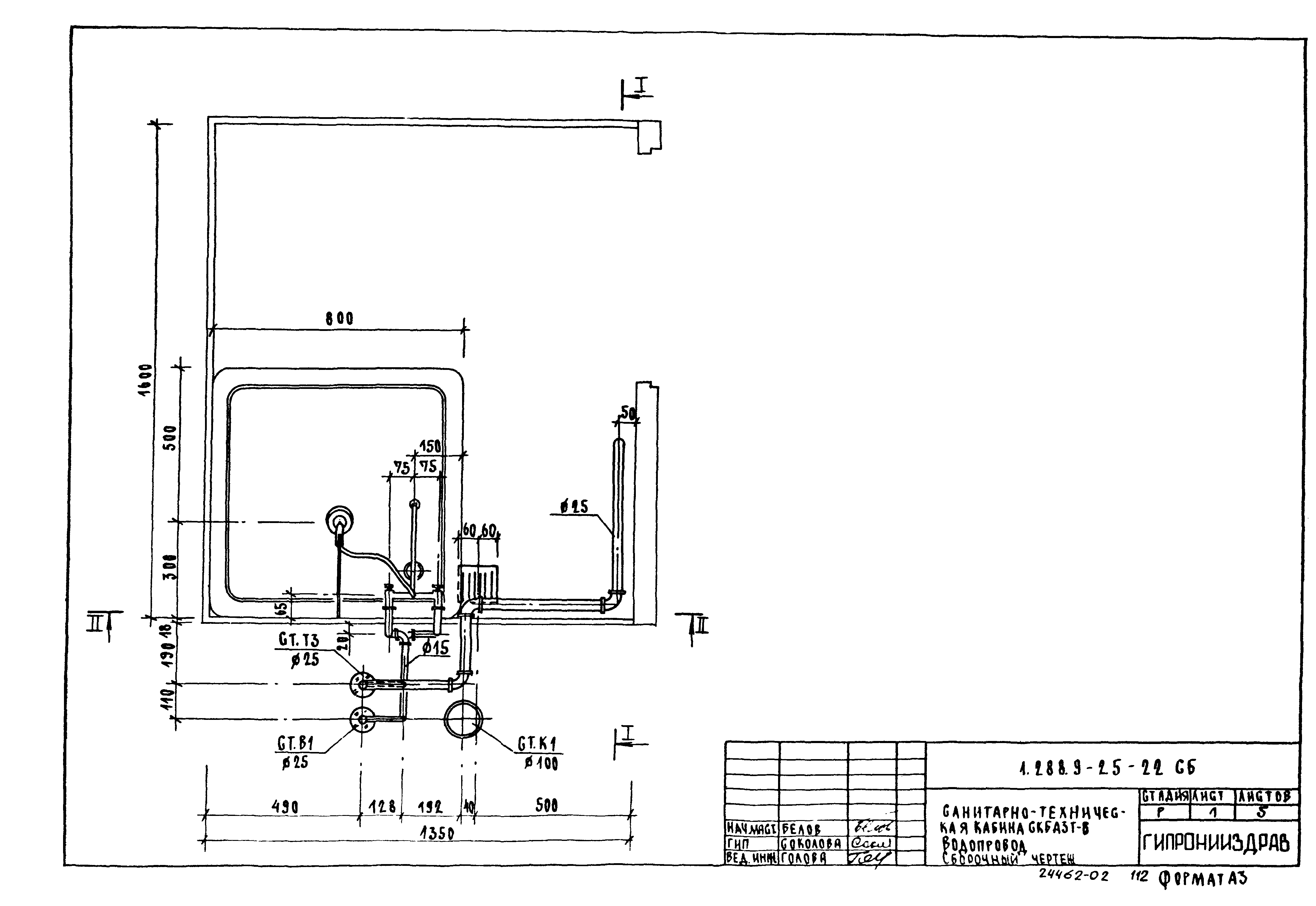 Серия 1.288.9-2