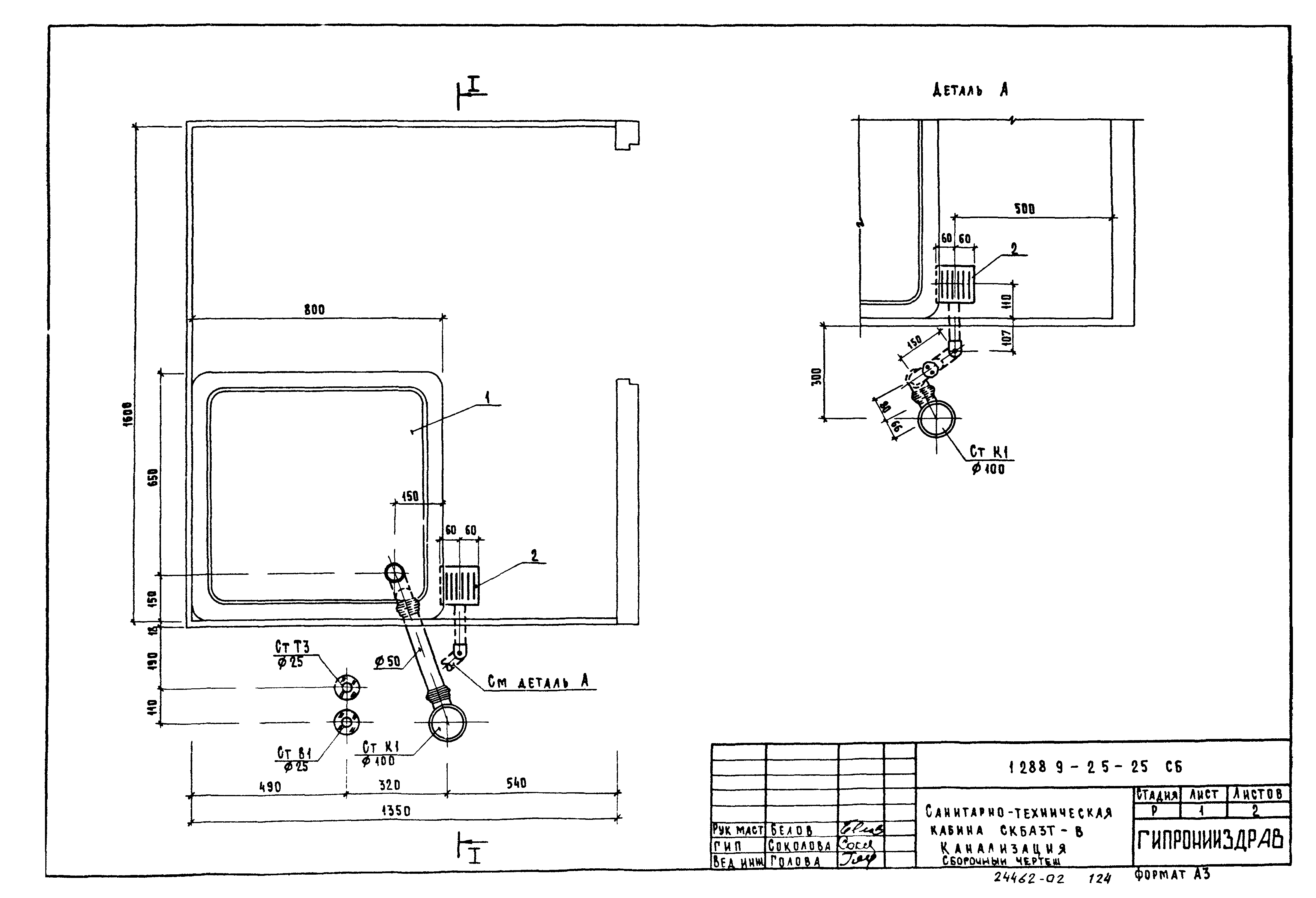 Серия 1.288.9-2