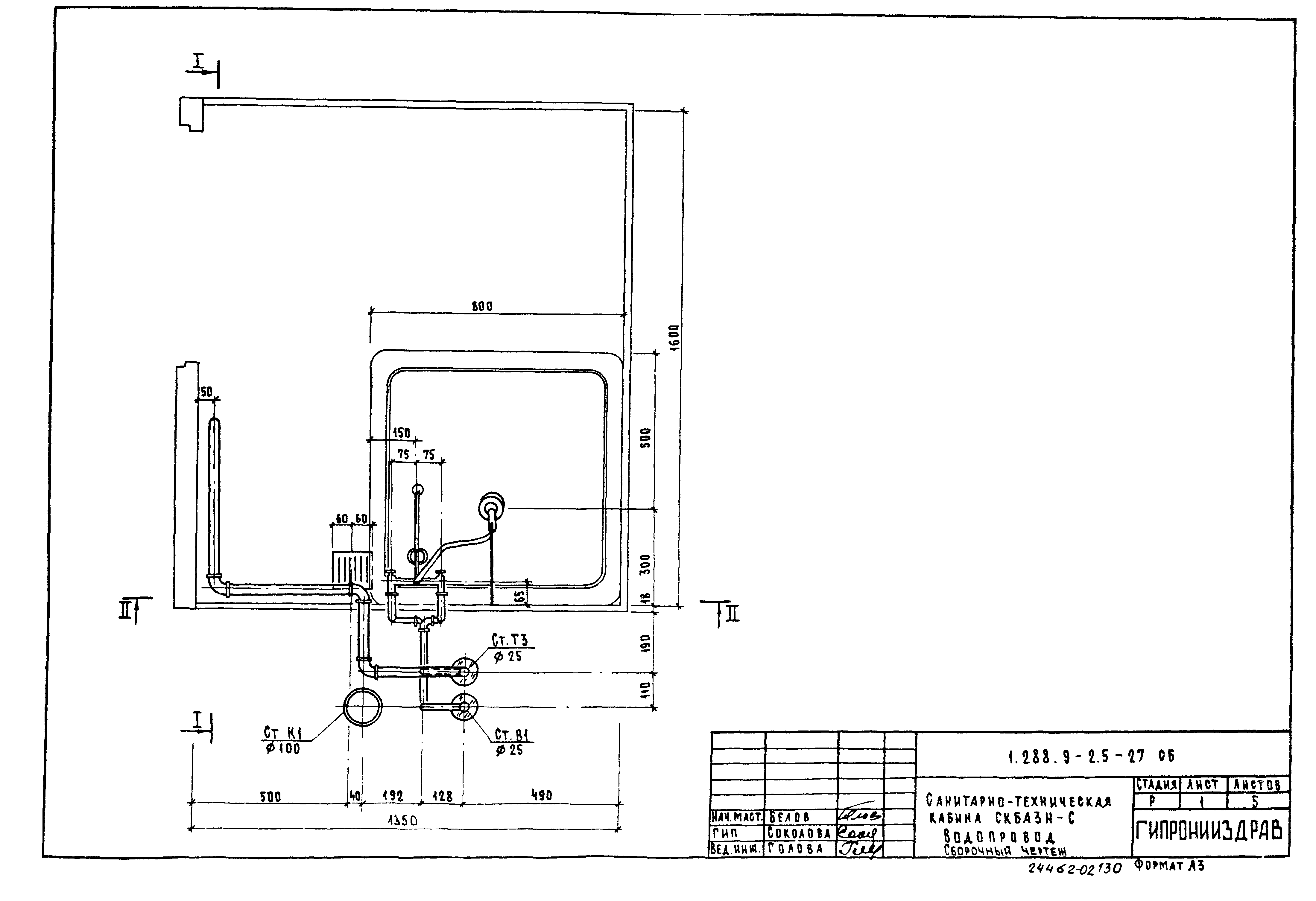 Серия 1.288.9-2