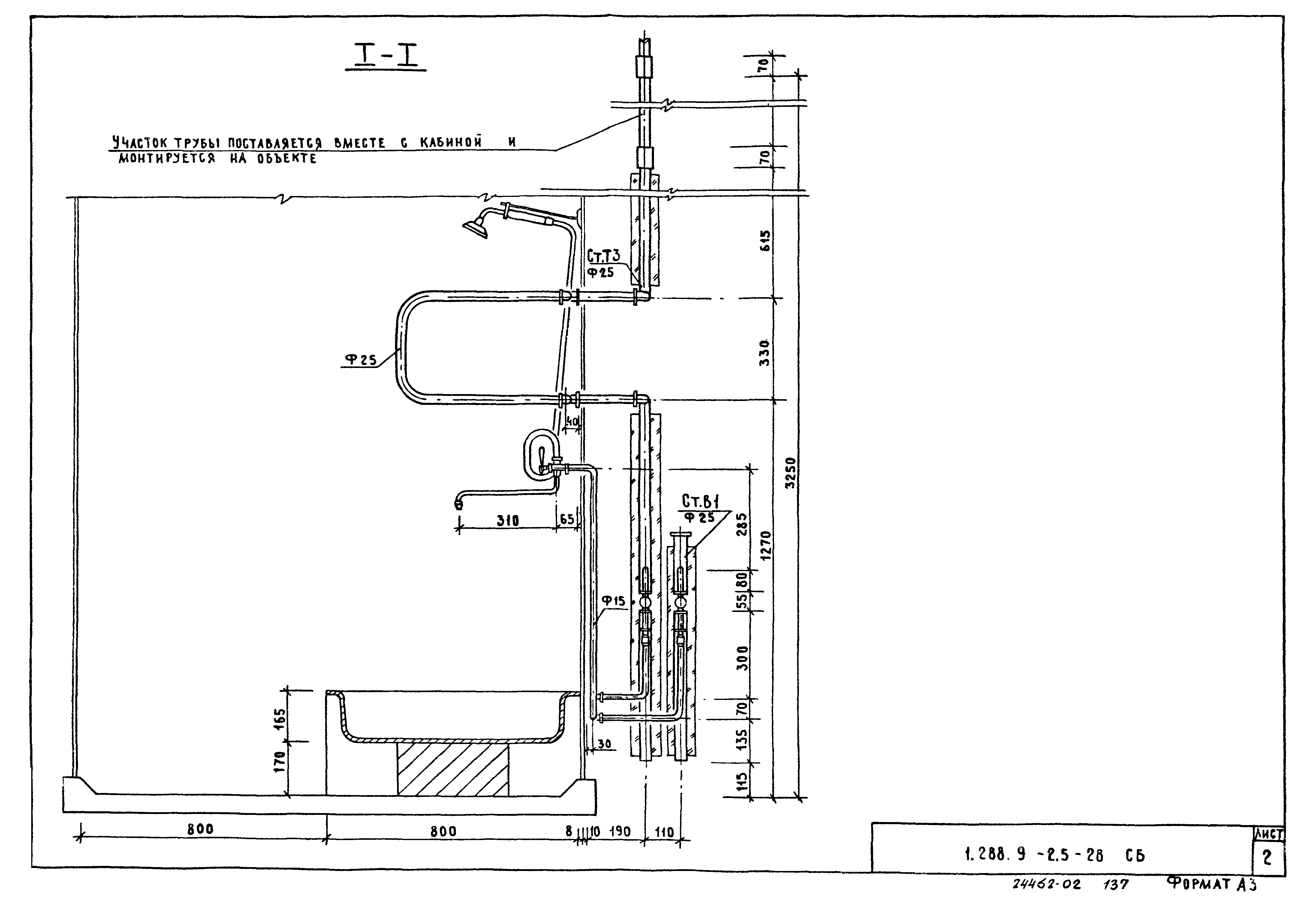 Серия 1.288.9-2