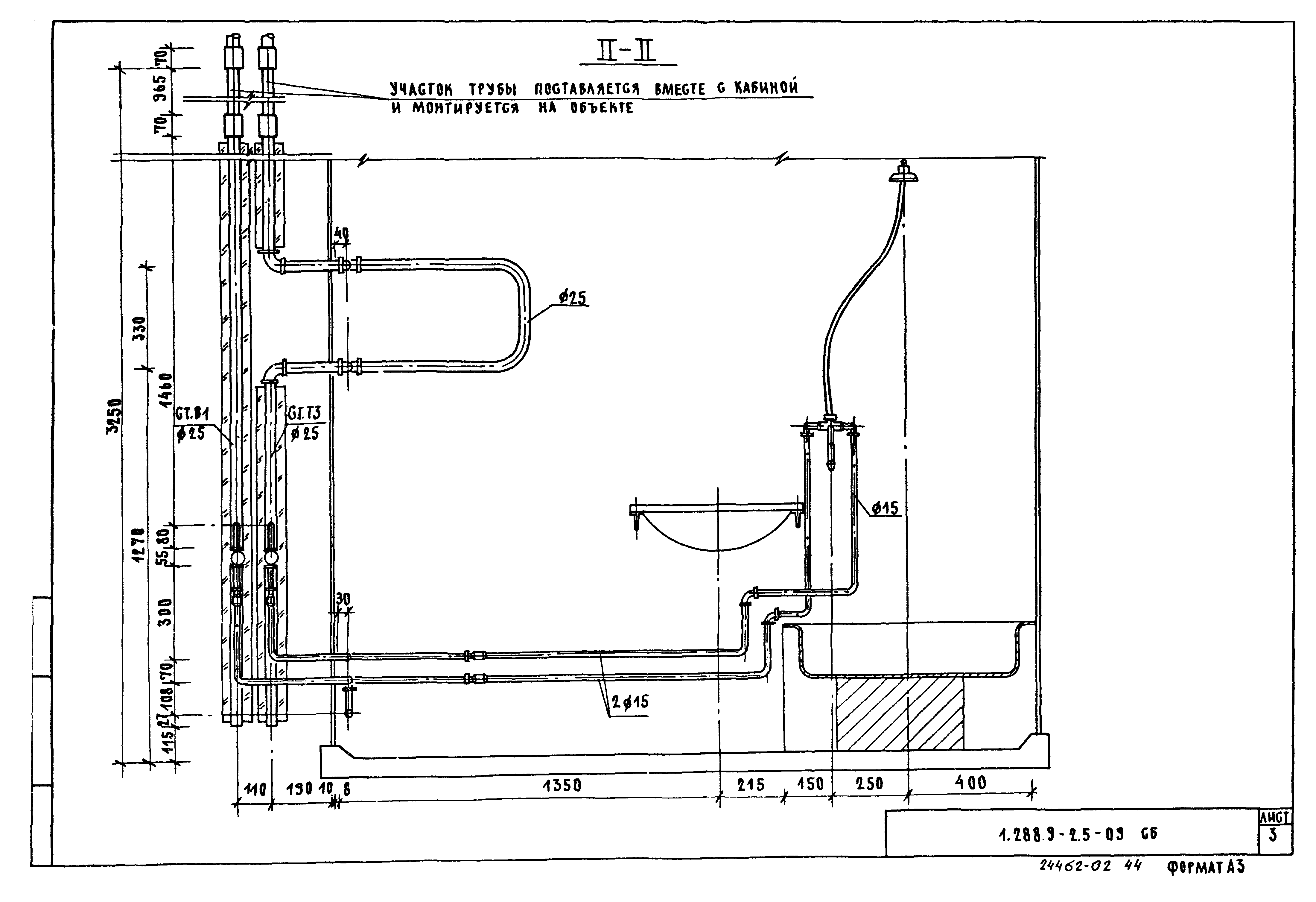 Серия 1.288.9-2