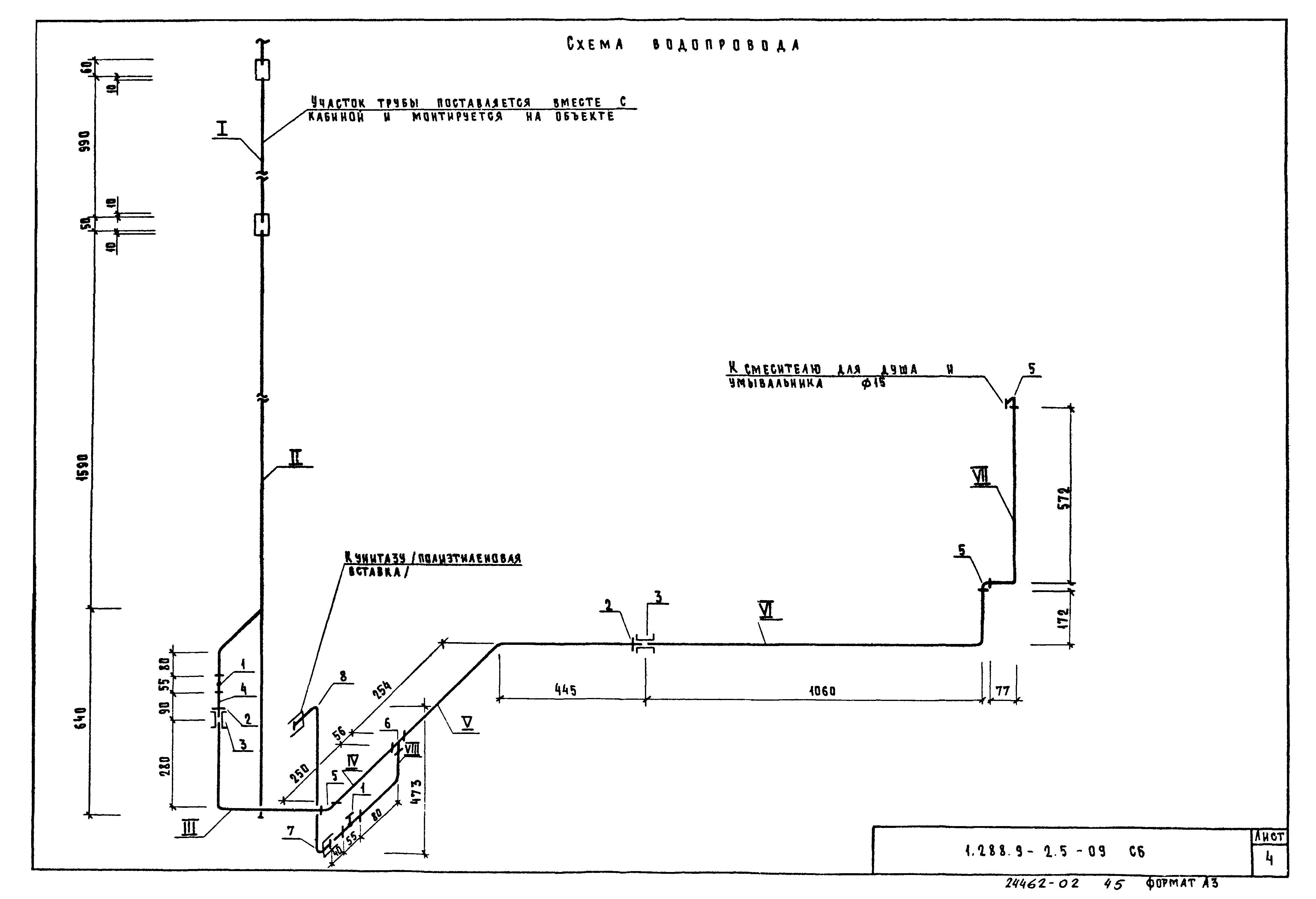 Серия 1.288.9-2