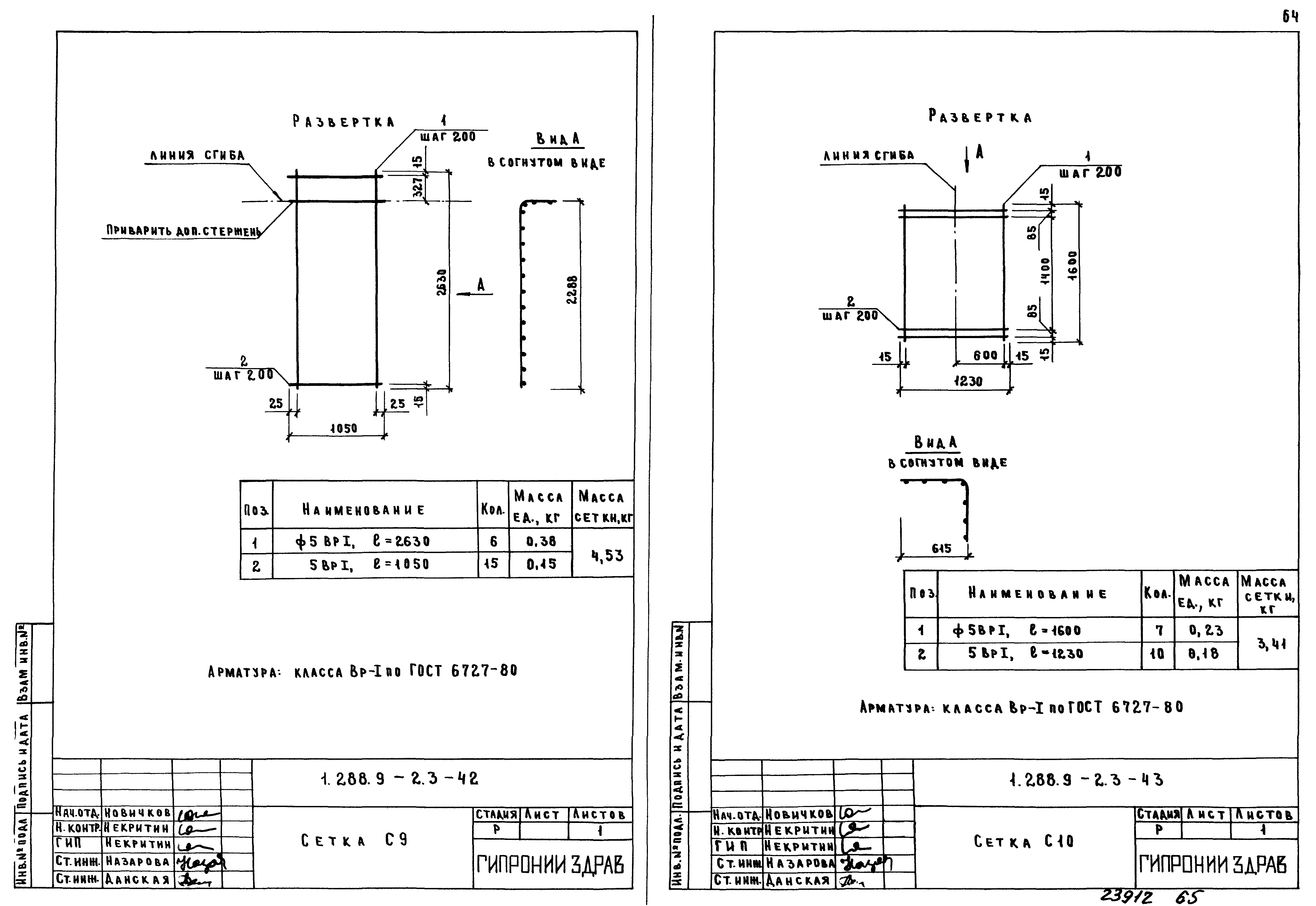 Серия 1.288.9-2