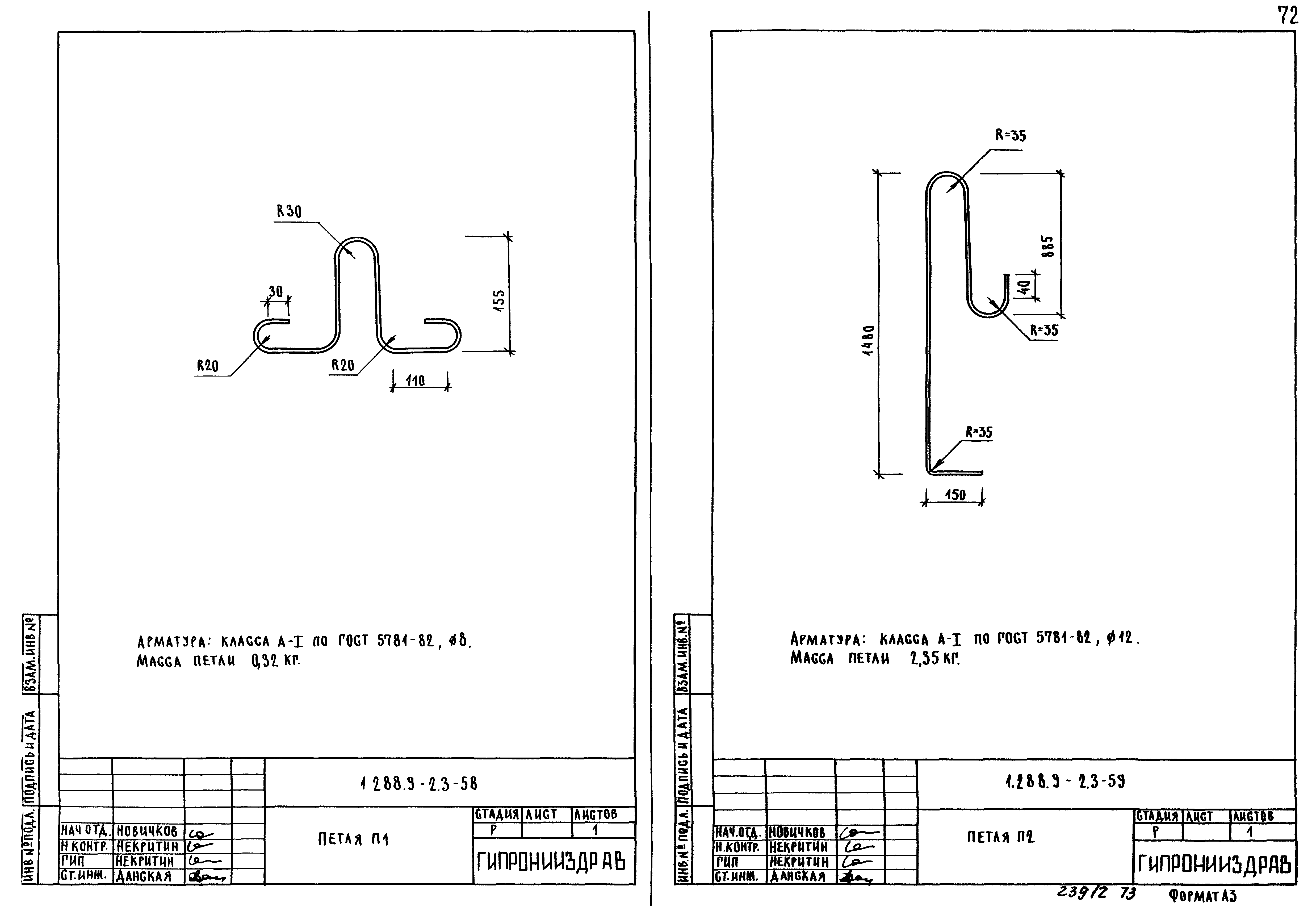 Серия 1.288.9-2
