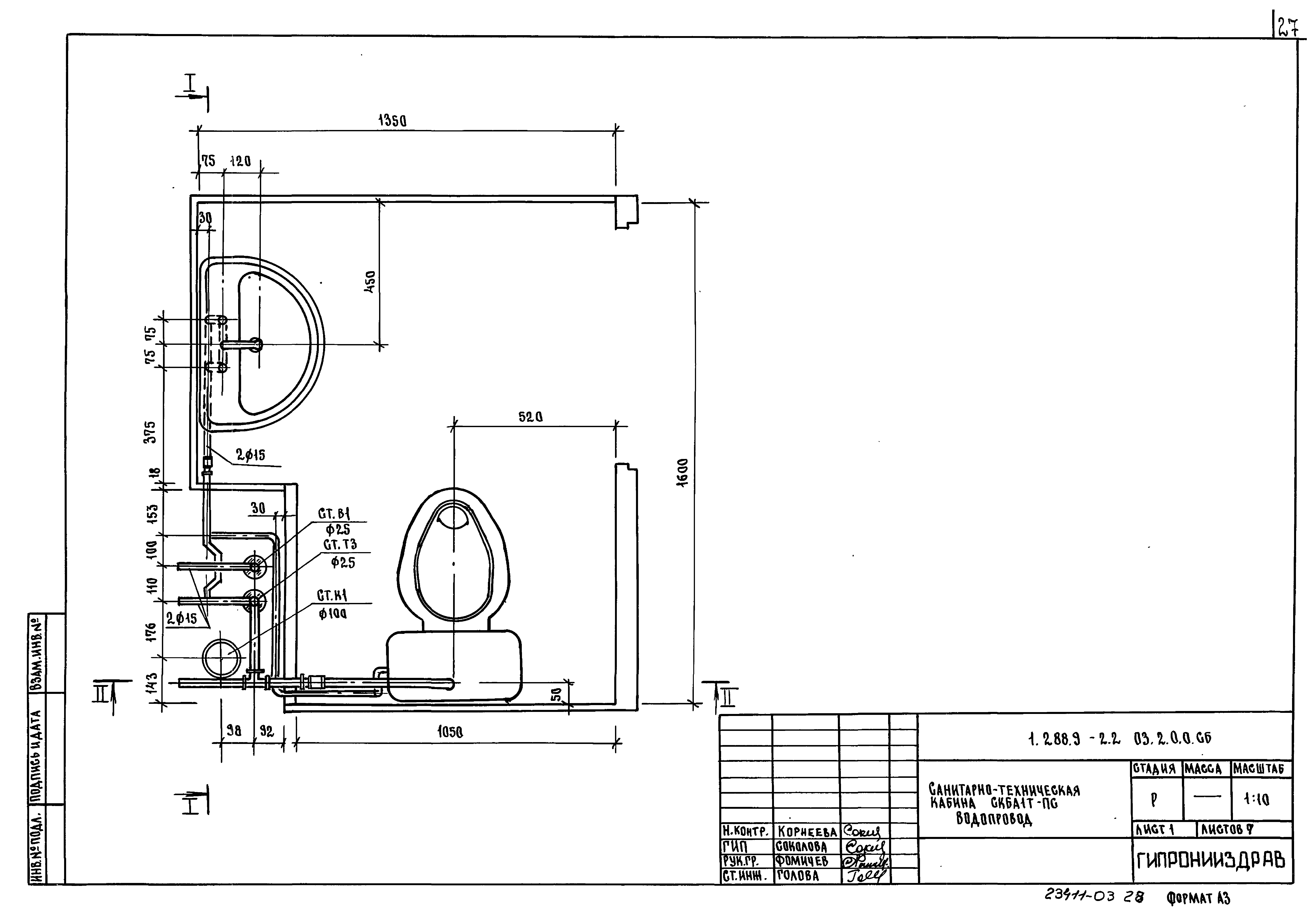 Серия 1.288.9-2