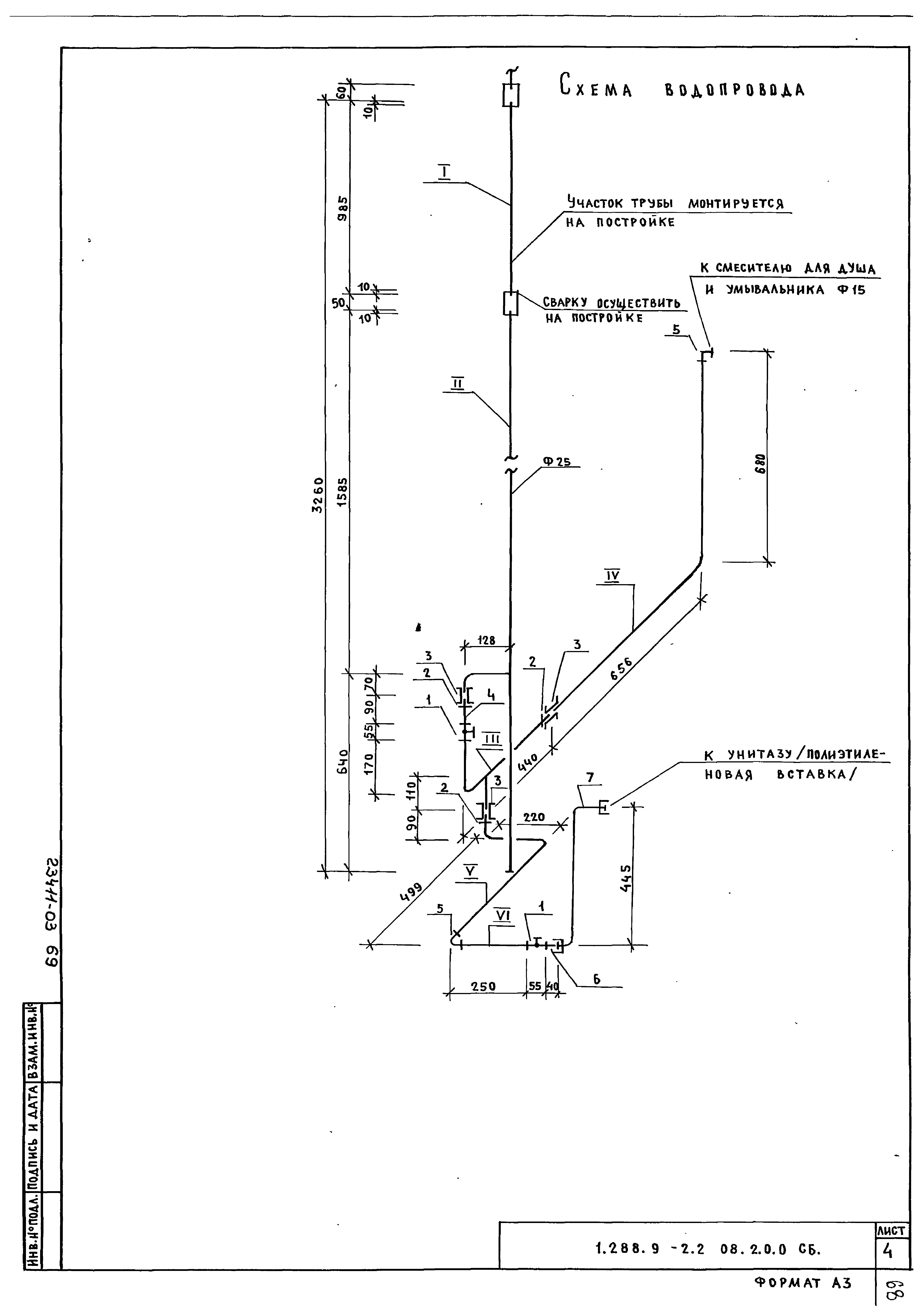 Серия 1.288.9-2