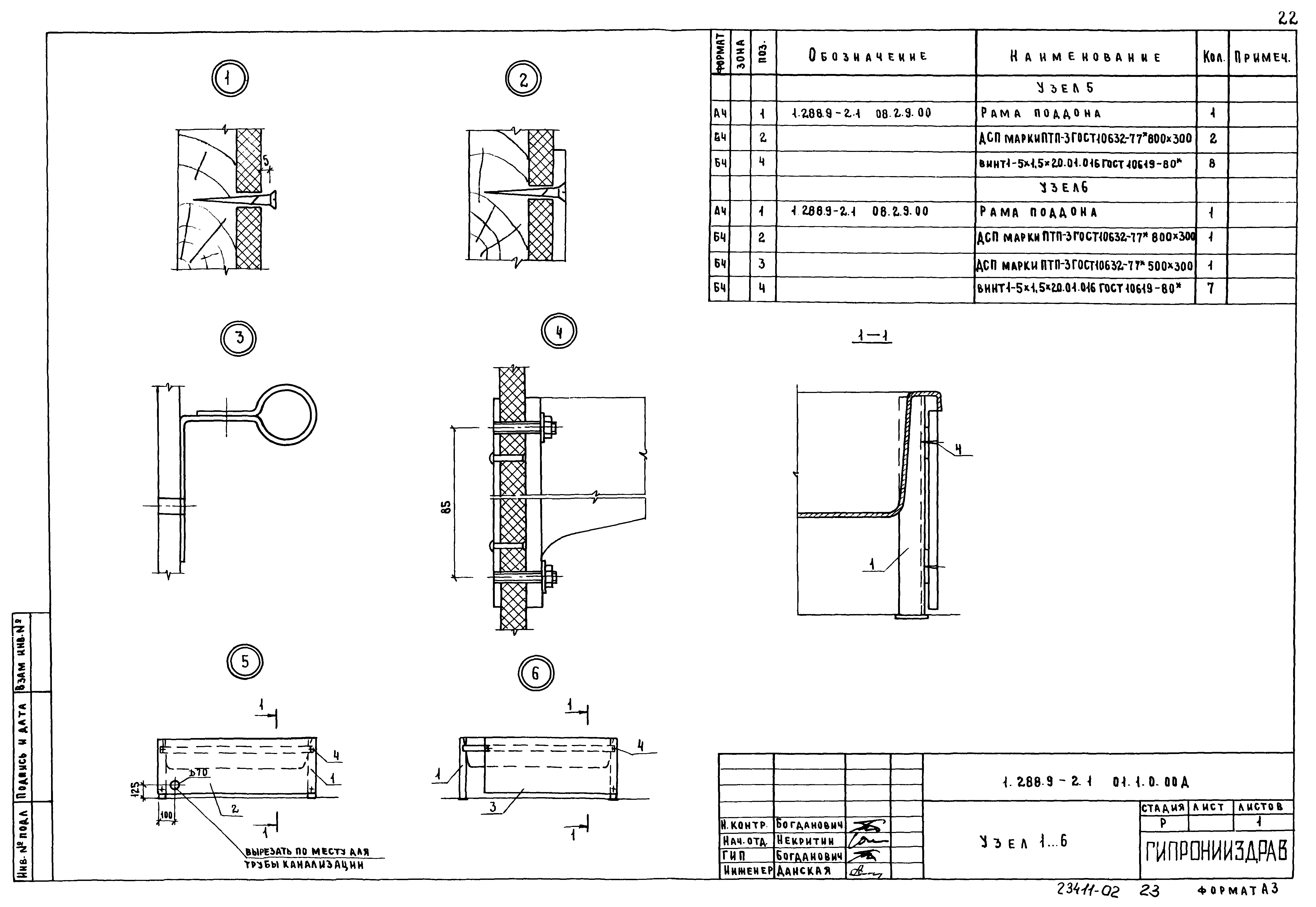 Серия 1.288.9-2