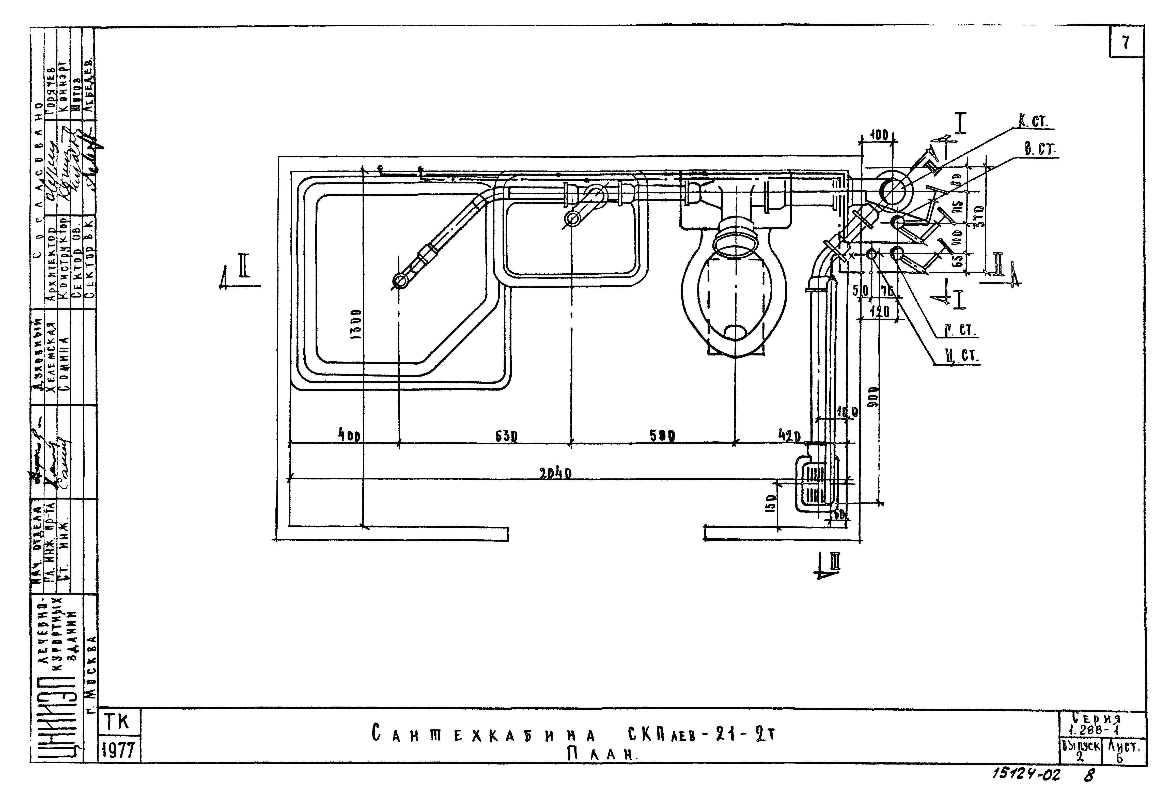 Серия 1.288-1