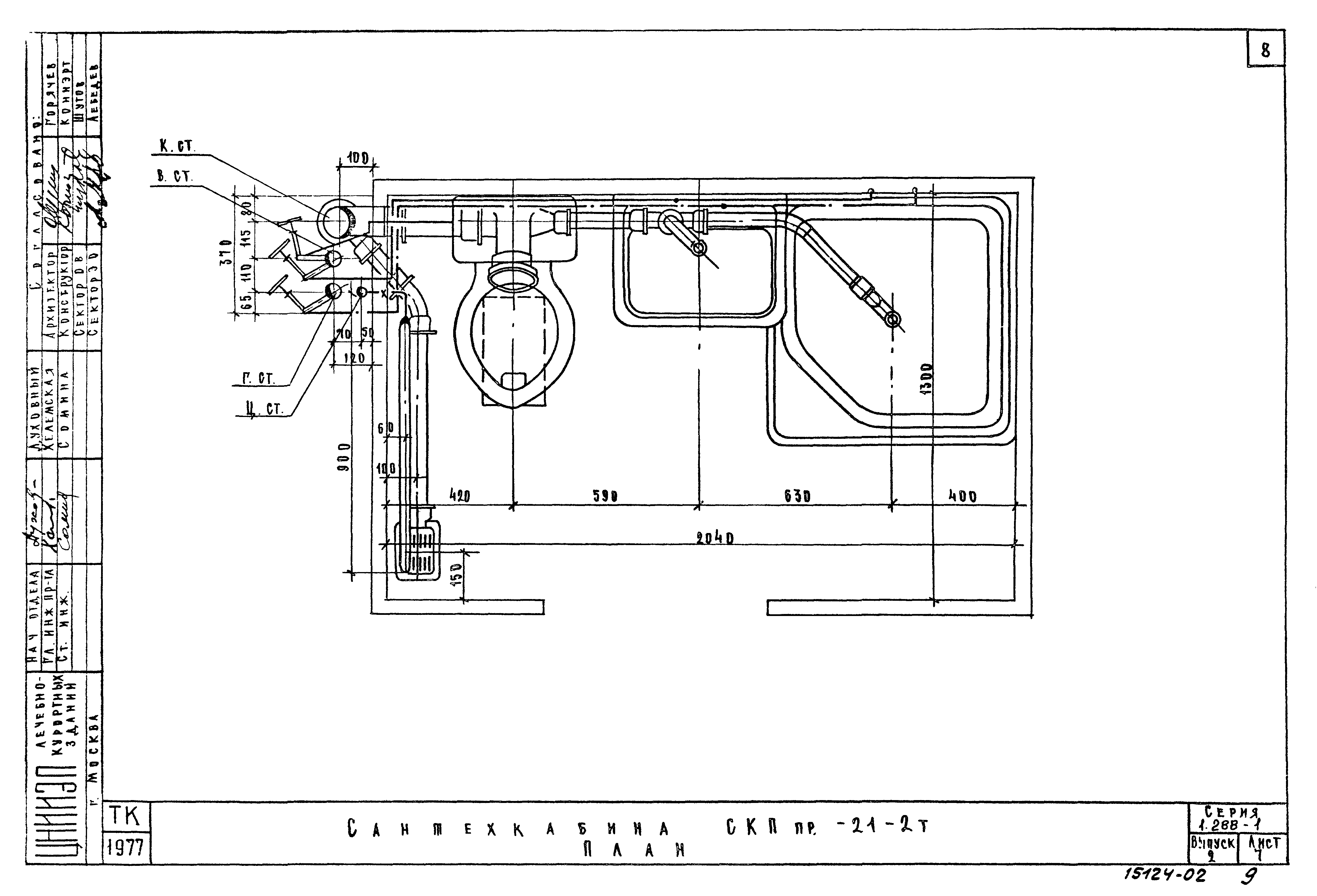 Серия 1.288-1