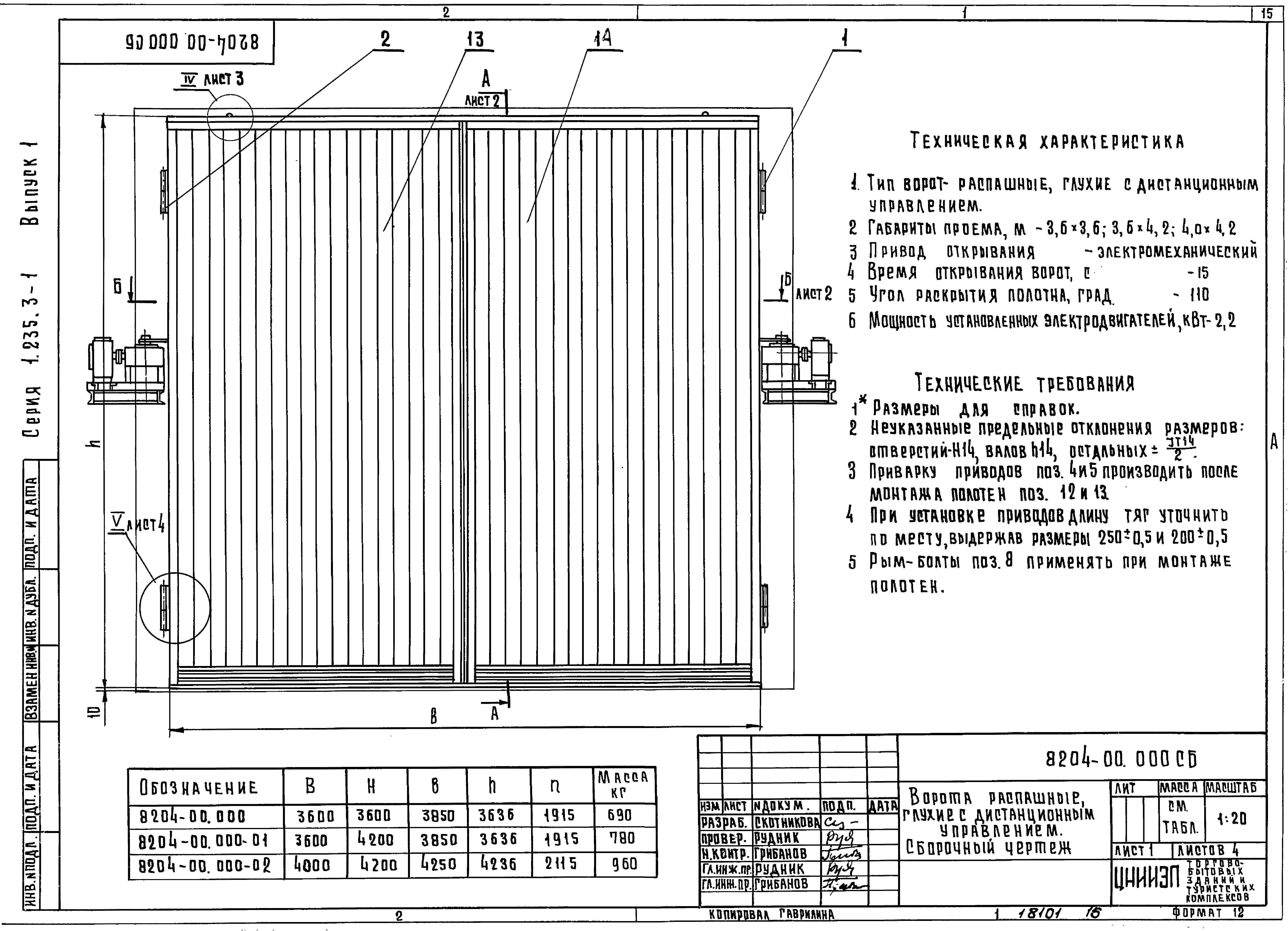 Серия 1.235.3-1