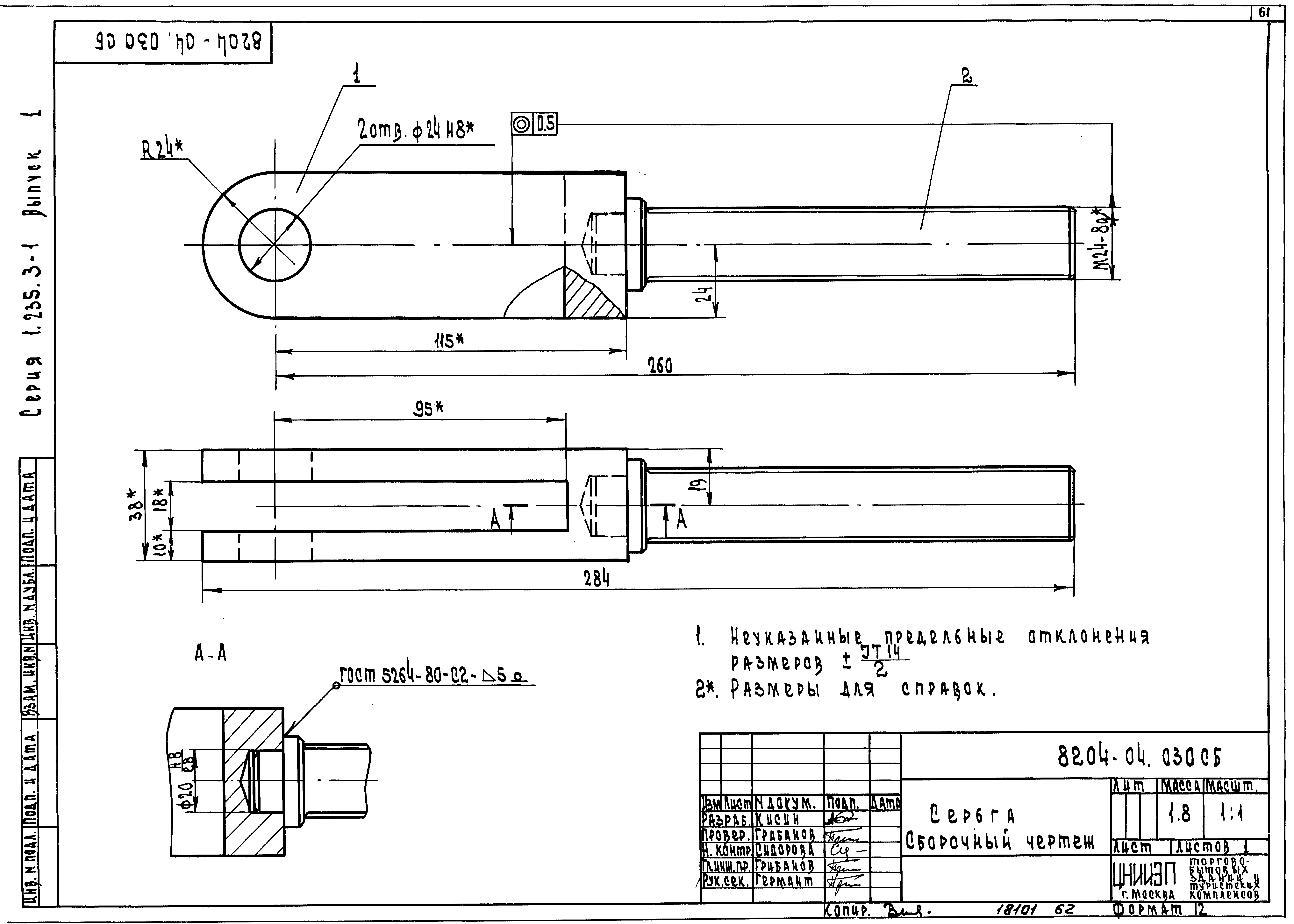 Серия 1.235.3-1