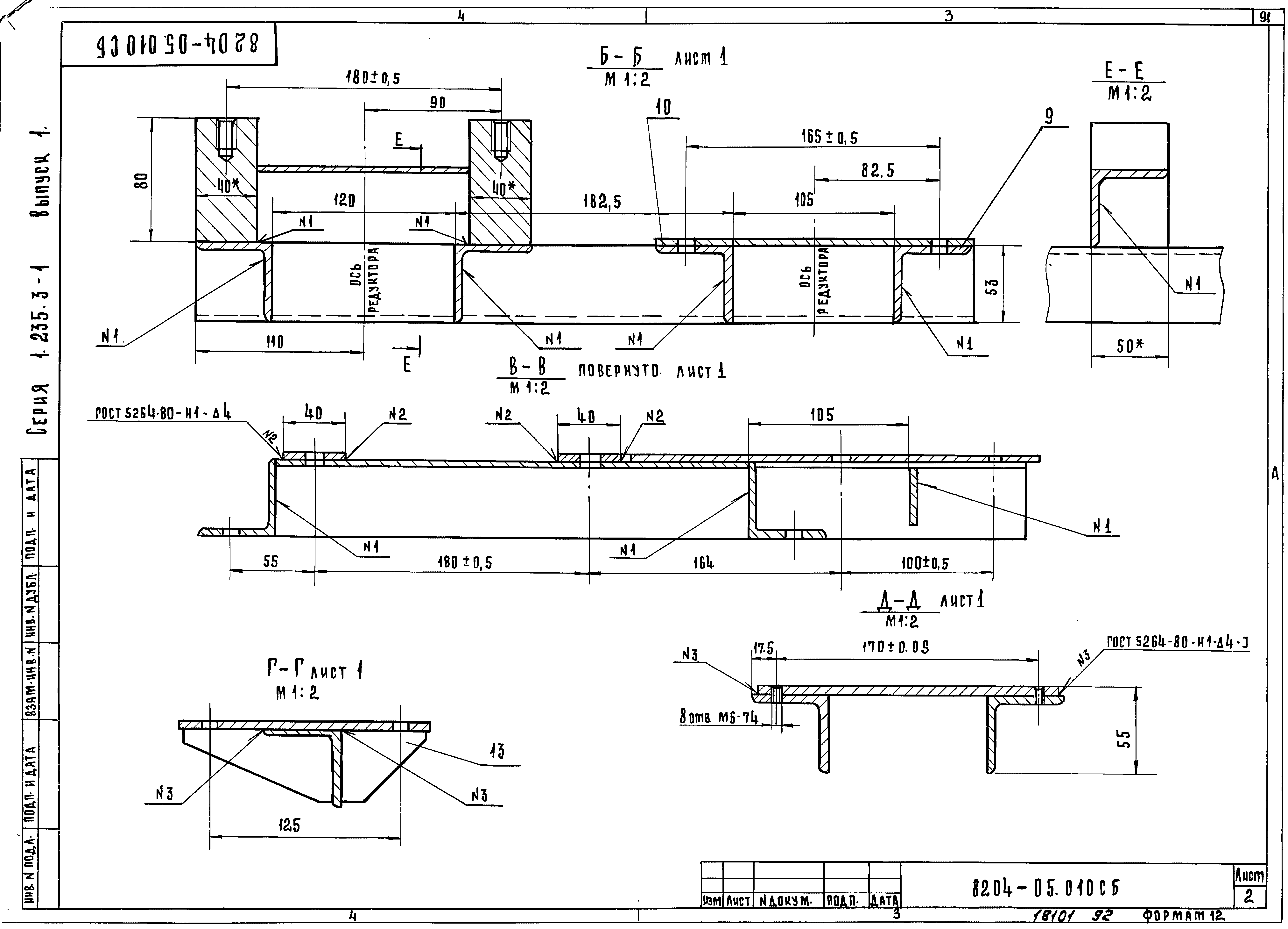 Серия 1.235.3-1