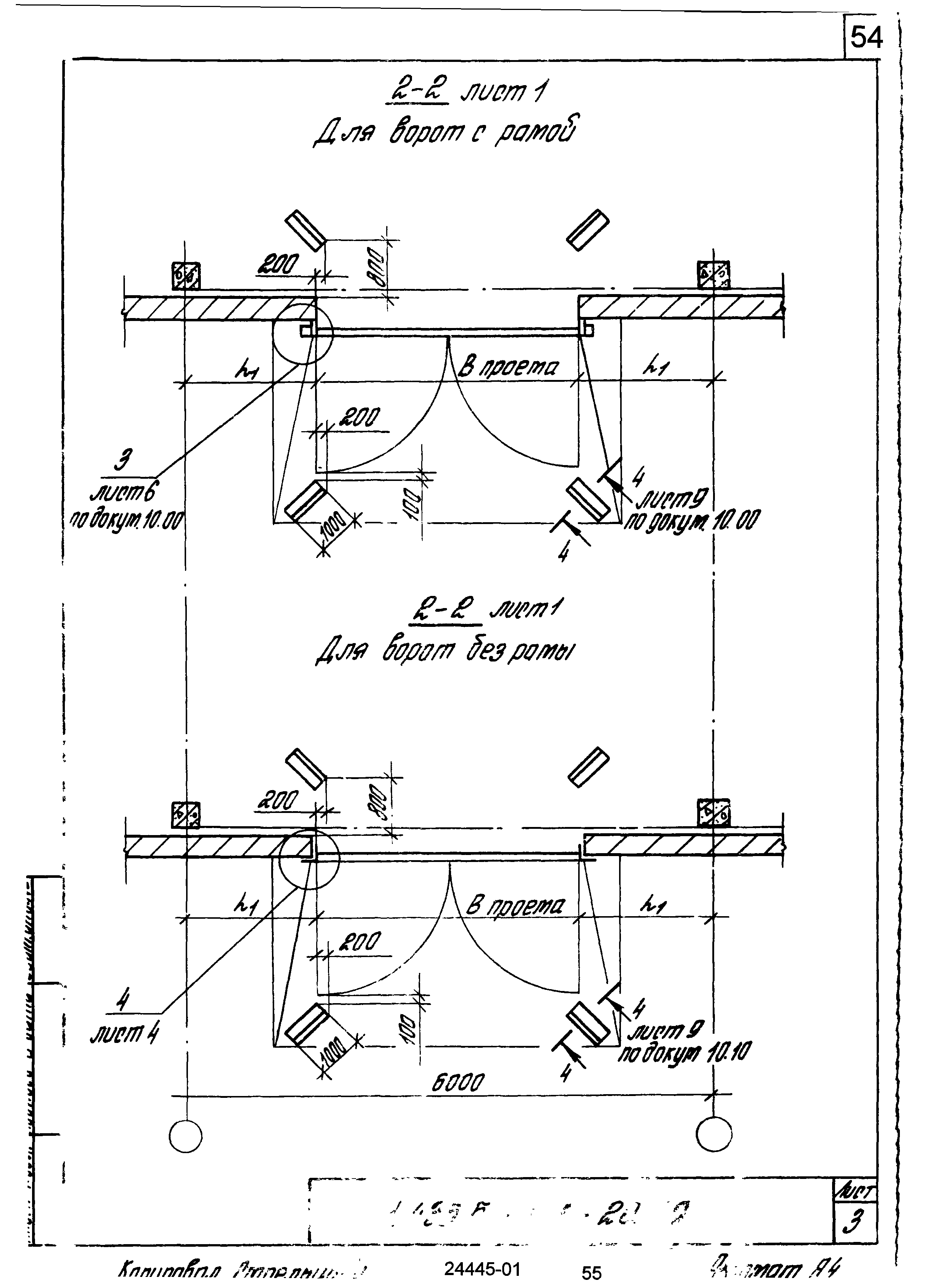 Серия 1.435.5-31