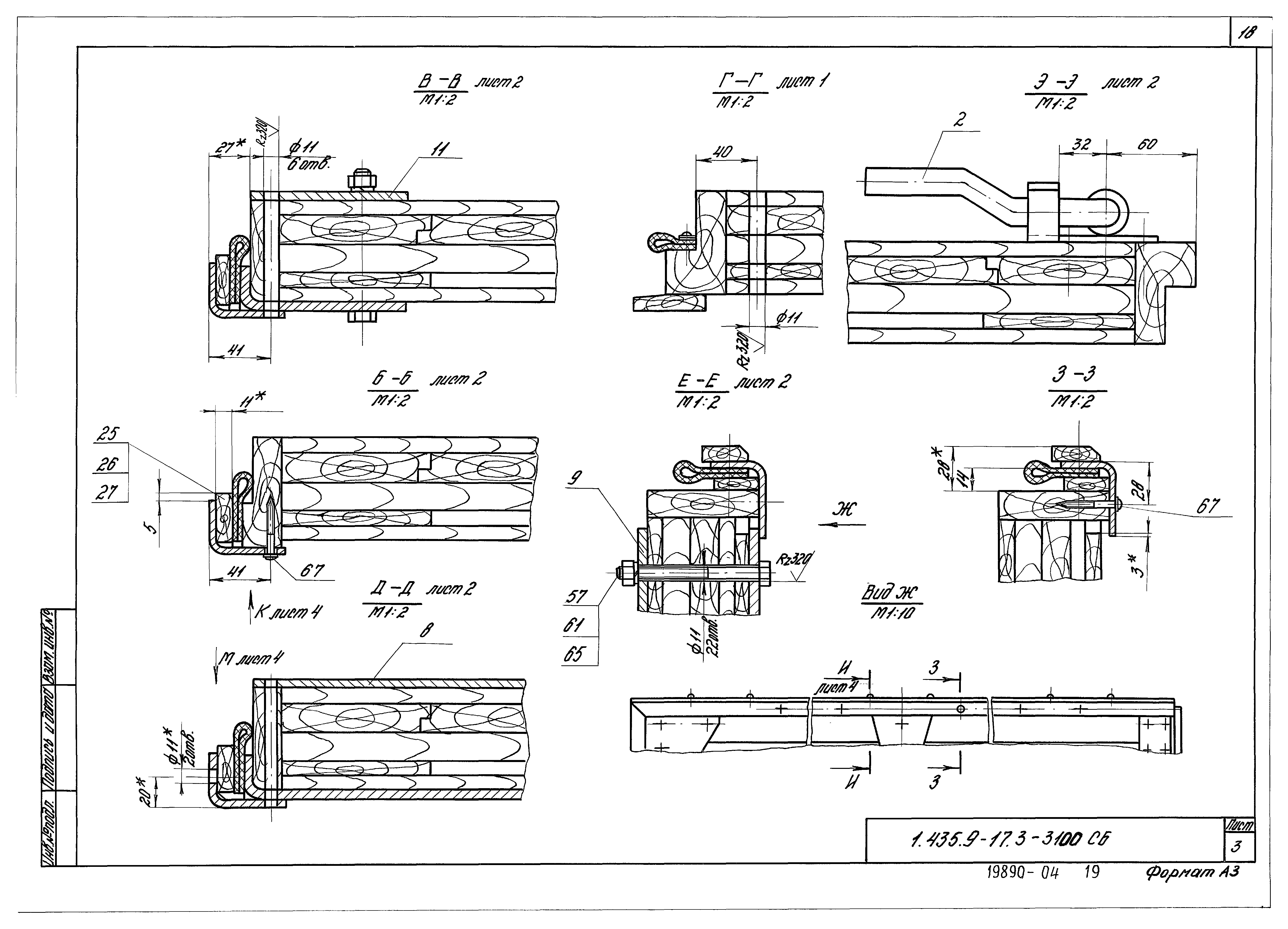 Серия 1.435.9-17