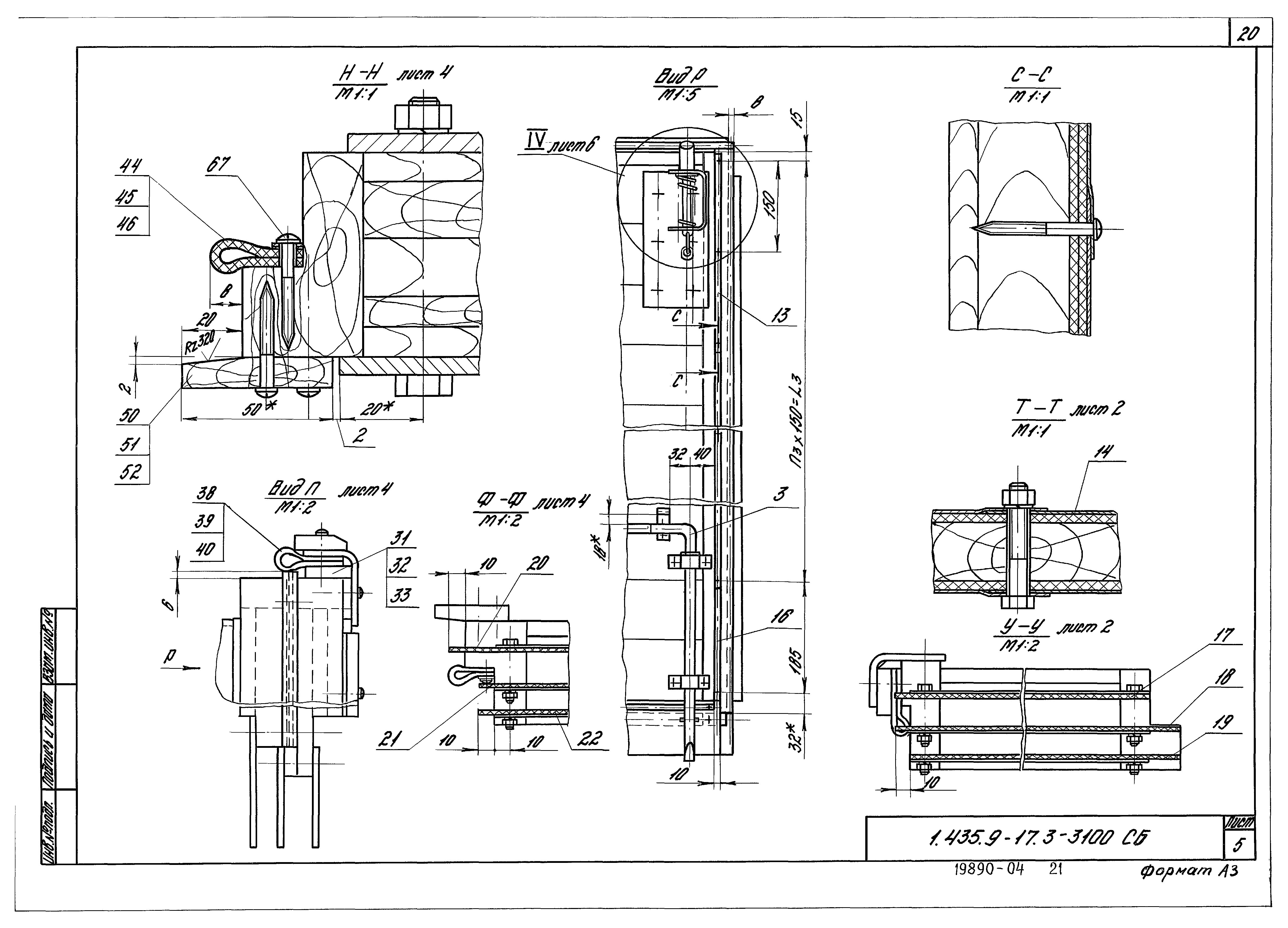 Серия 1.435.9-17