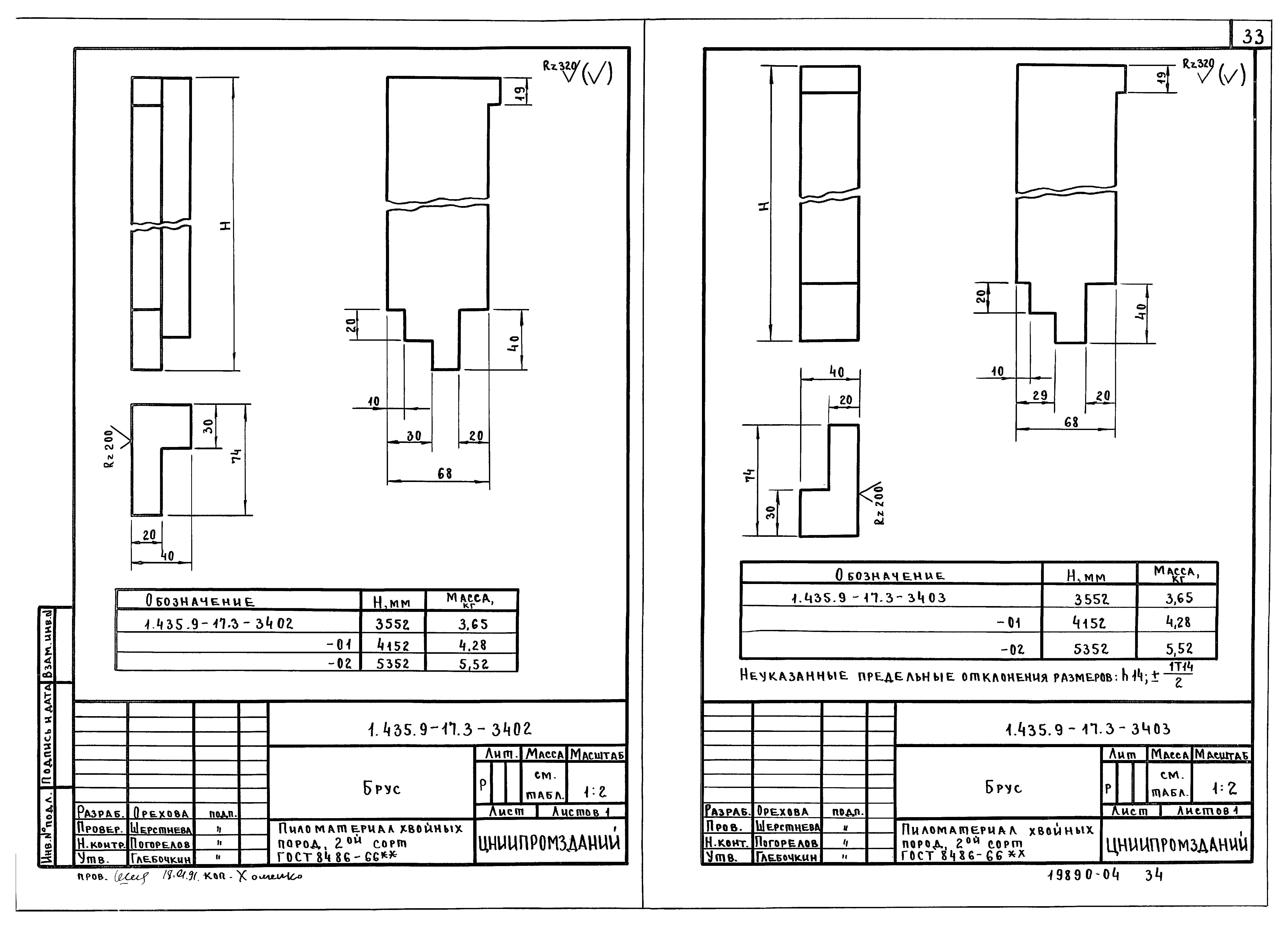 Серия 1.435.9-17