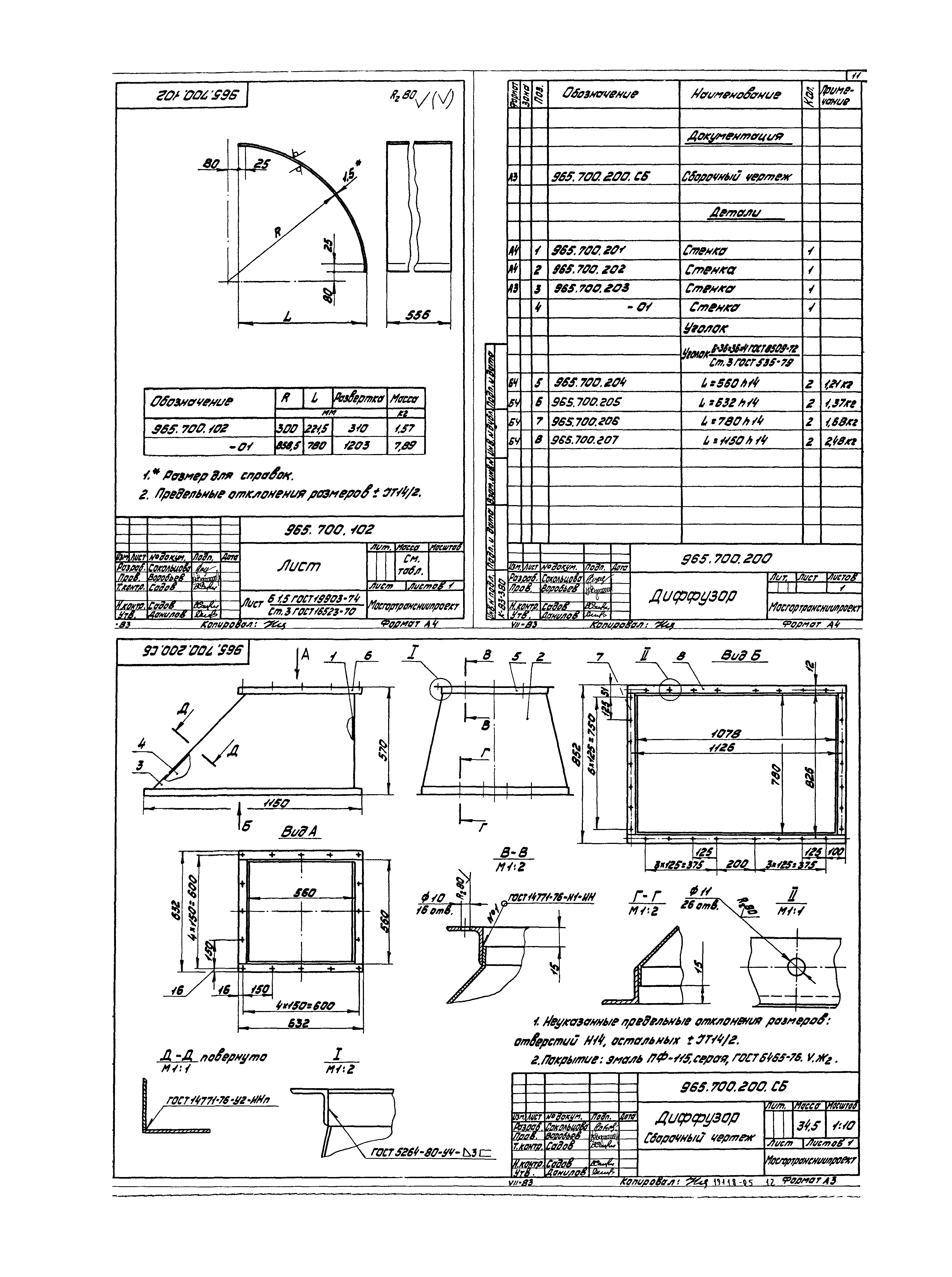 Серия 1.435.2-23