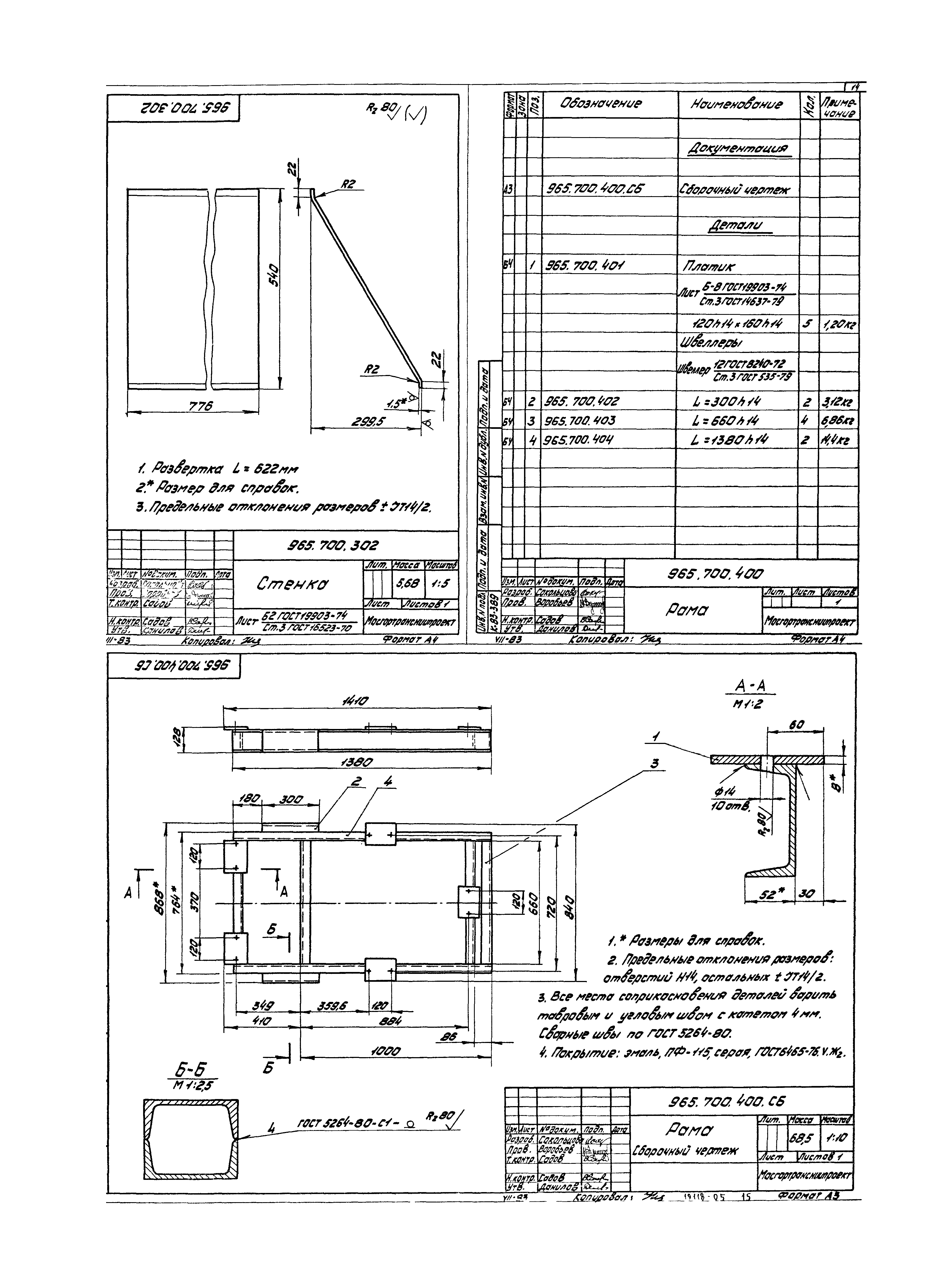 Серия 1.435.2-23