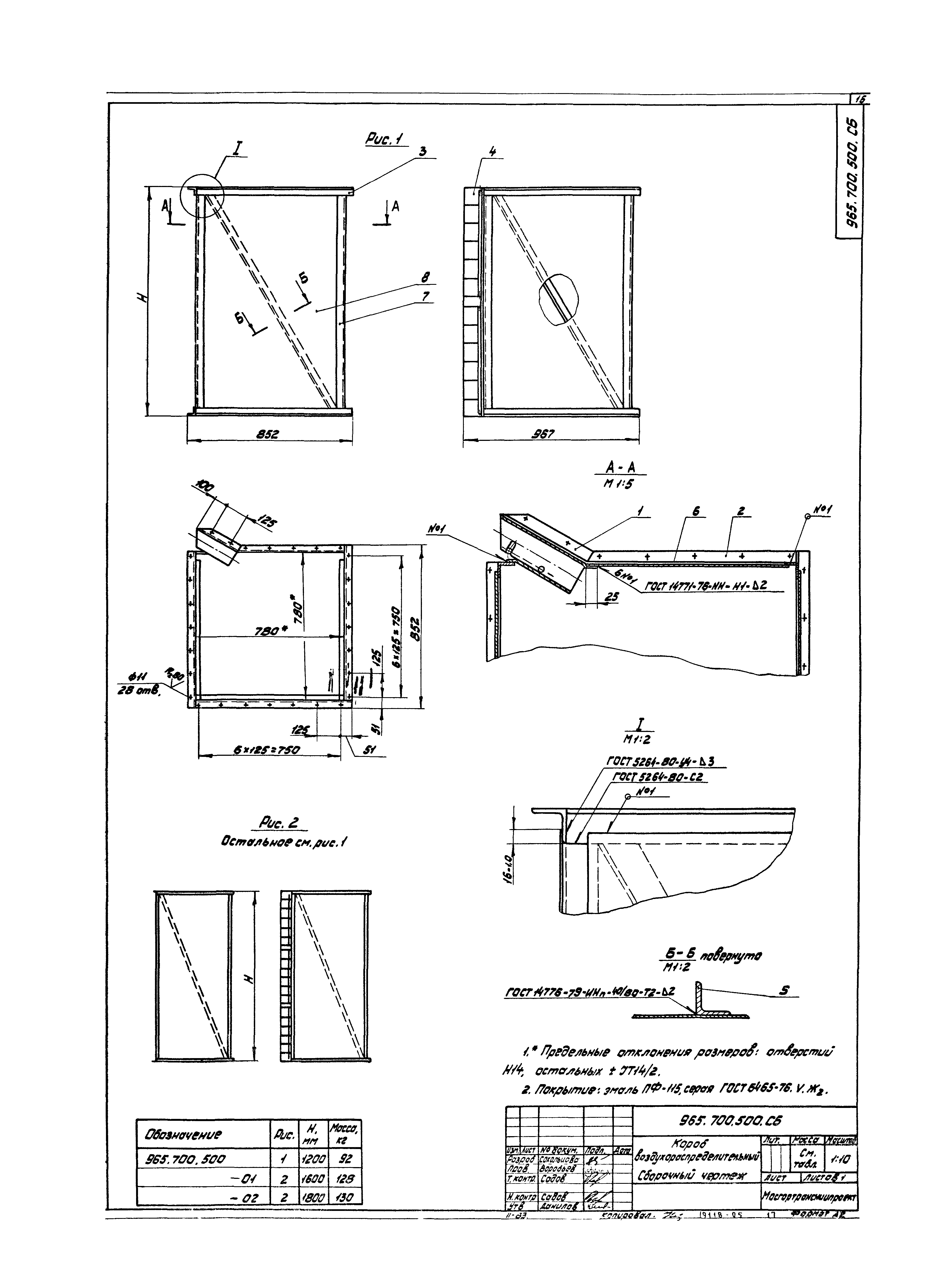 Серия 1.435.2-23