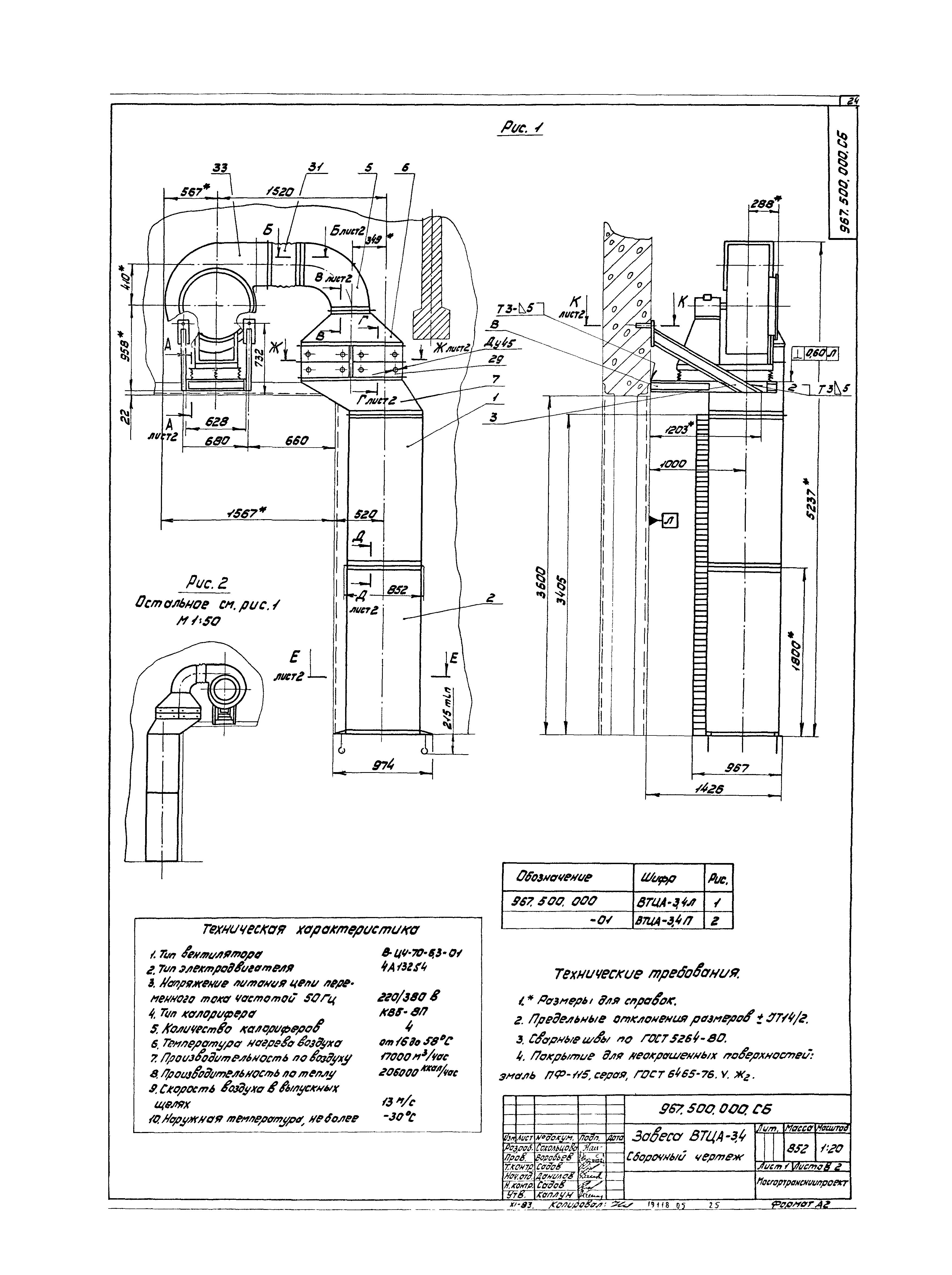 Серия 1.435.2-23