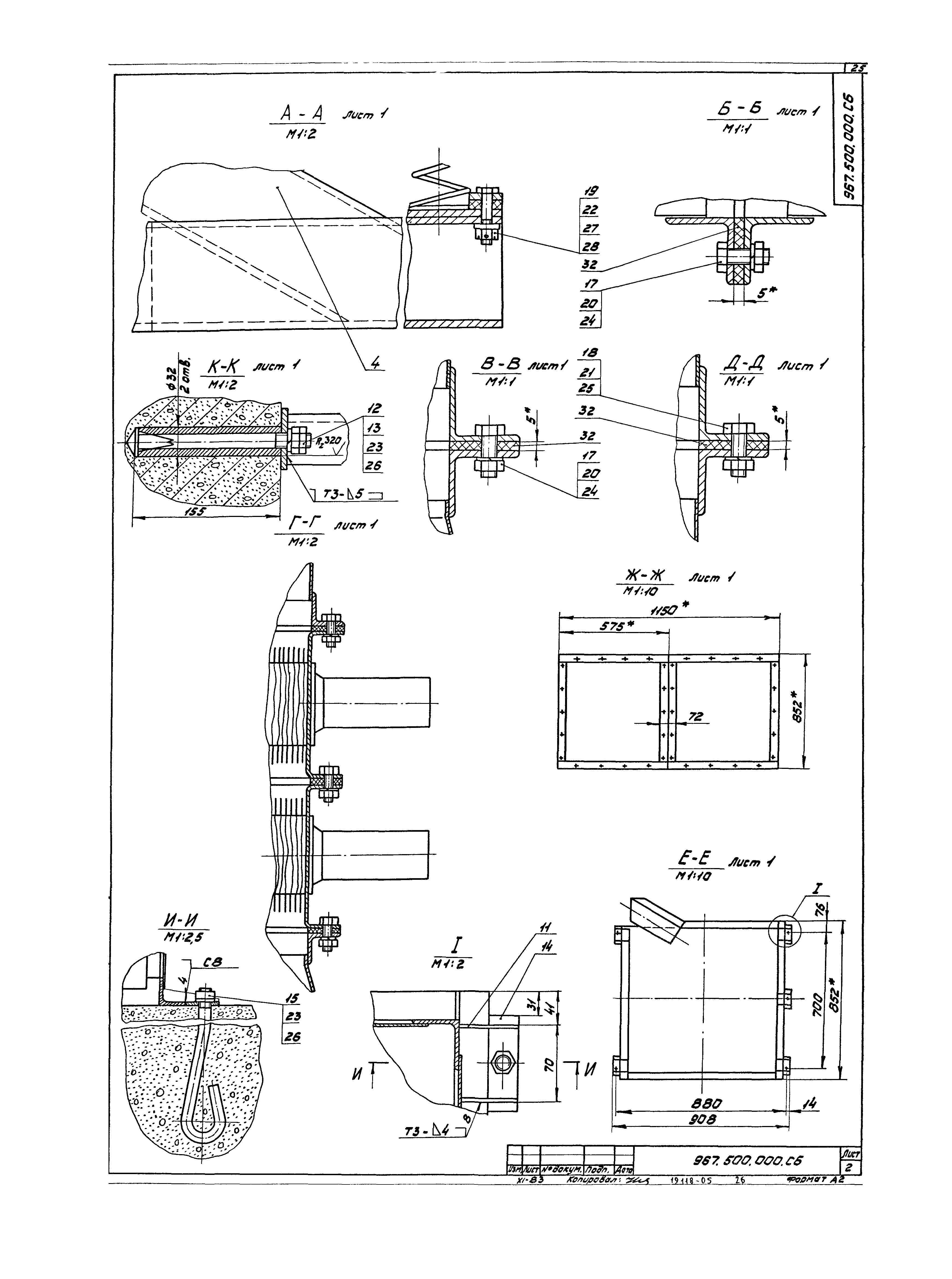 Серия 1.435.2-23