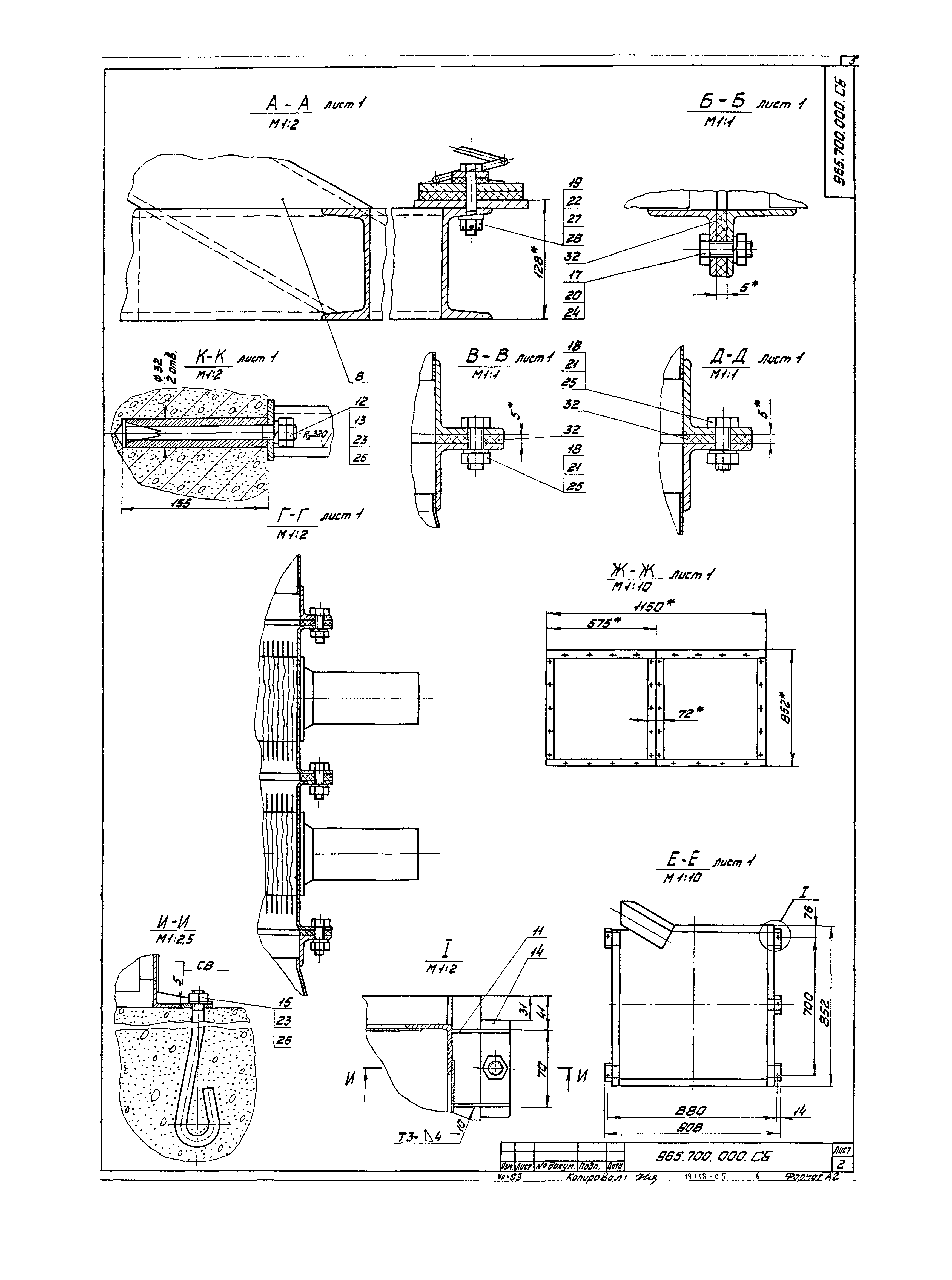 Серия 1.435.2-23