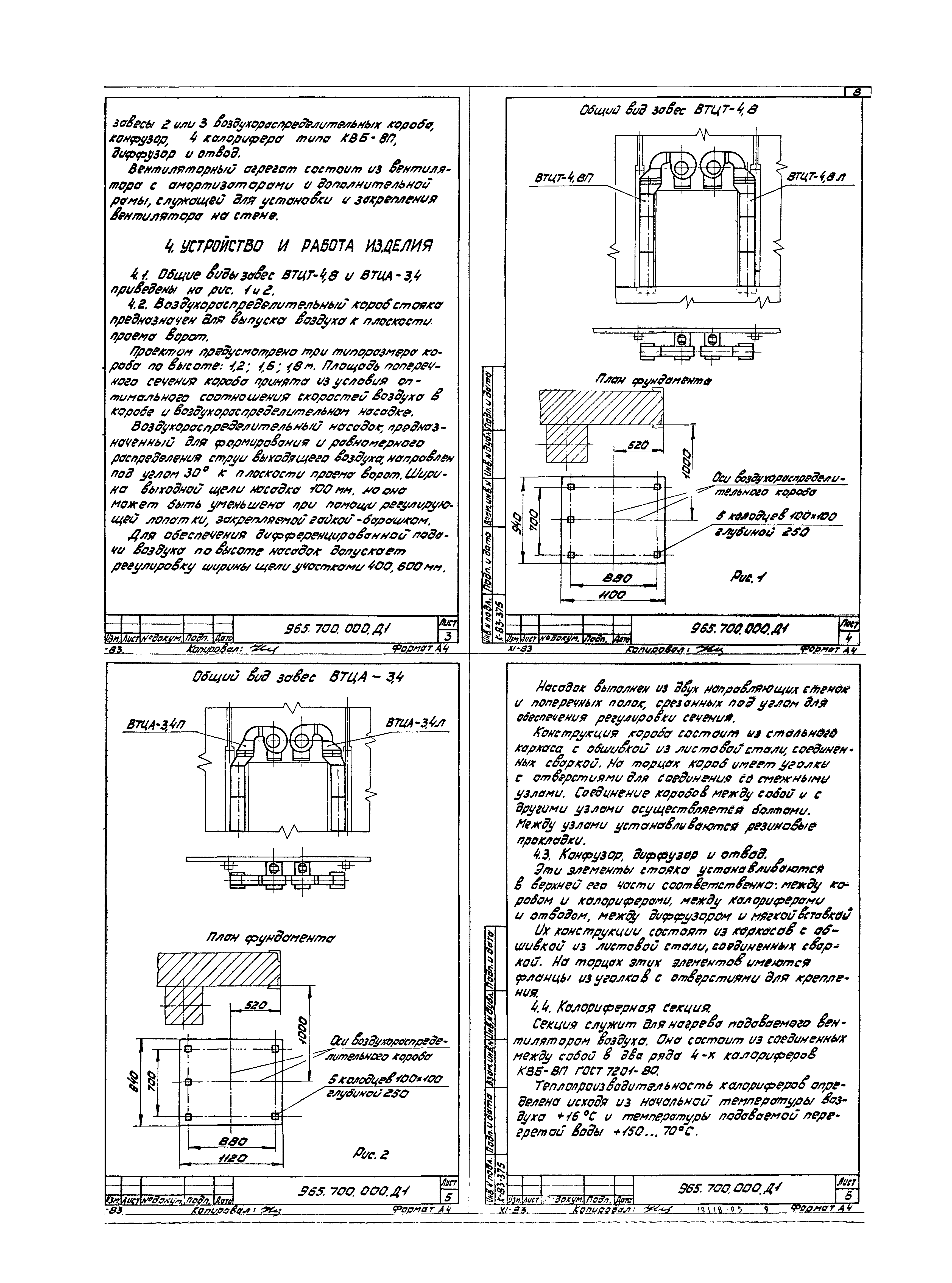 Серия 1.435.2-23