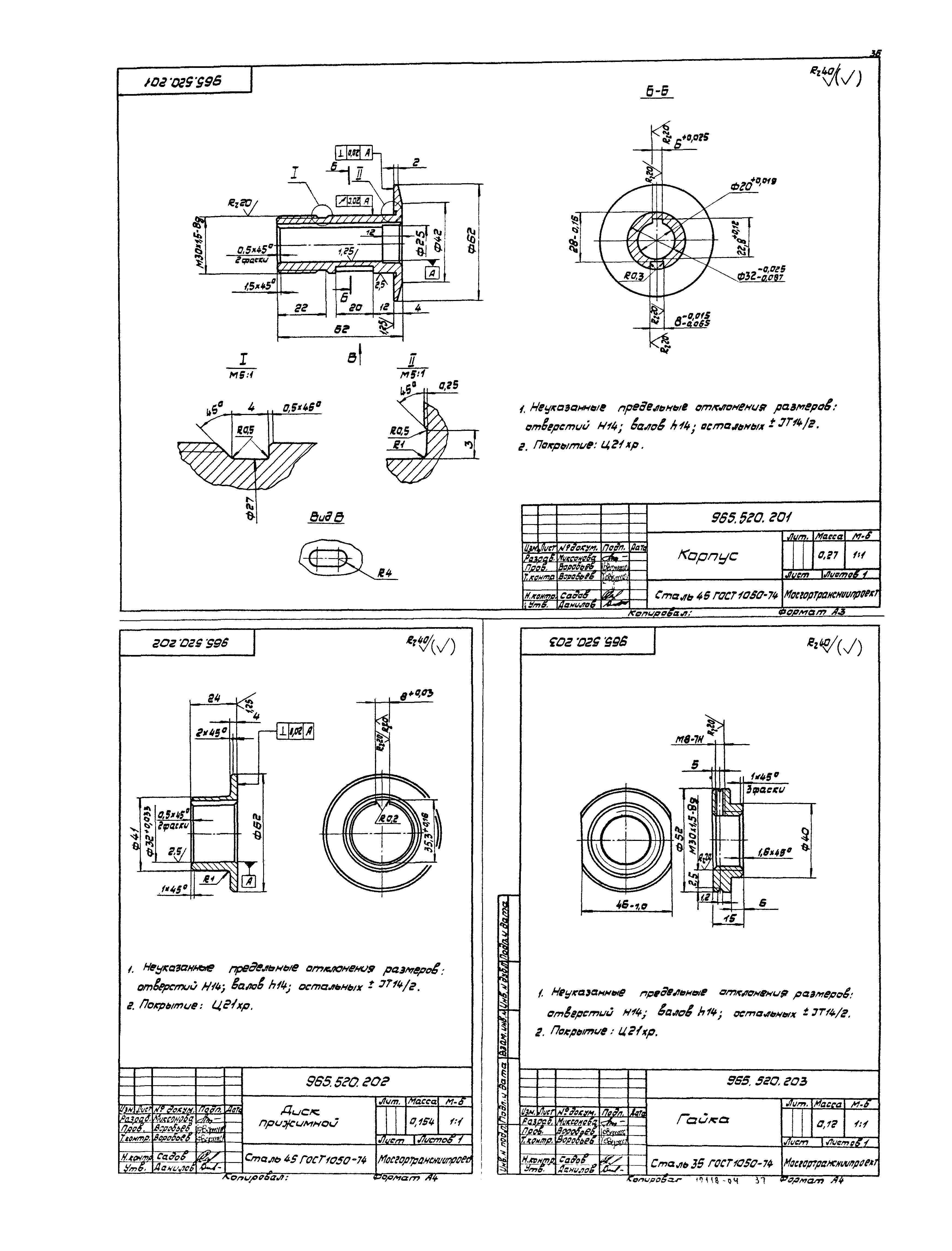 Серия 1.435.2-23