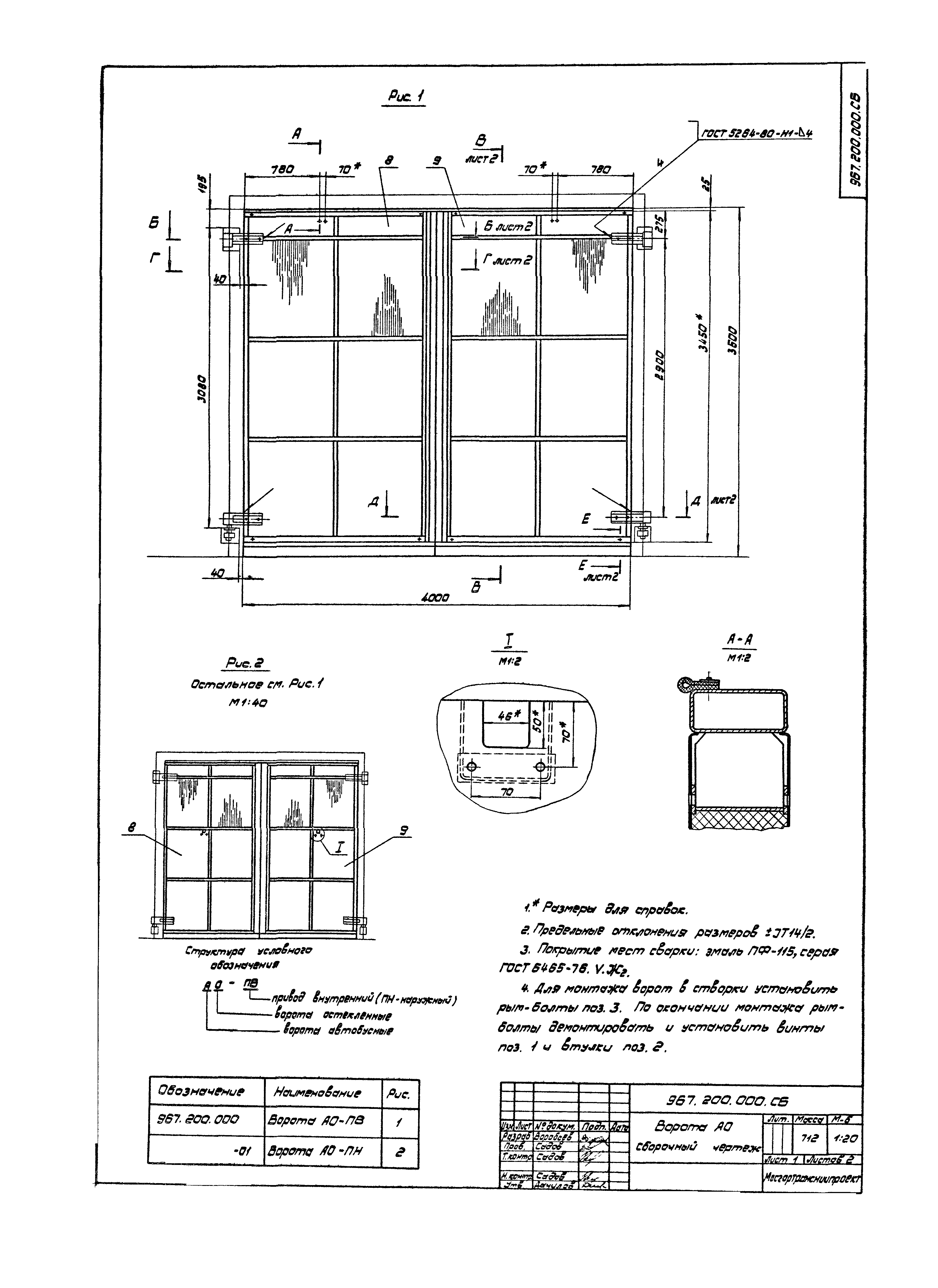 Серия 1.435.2-23