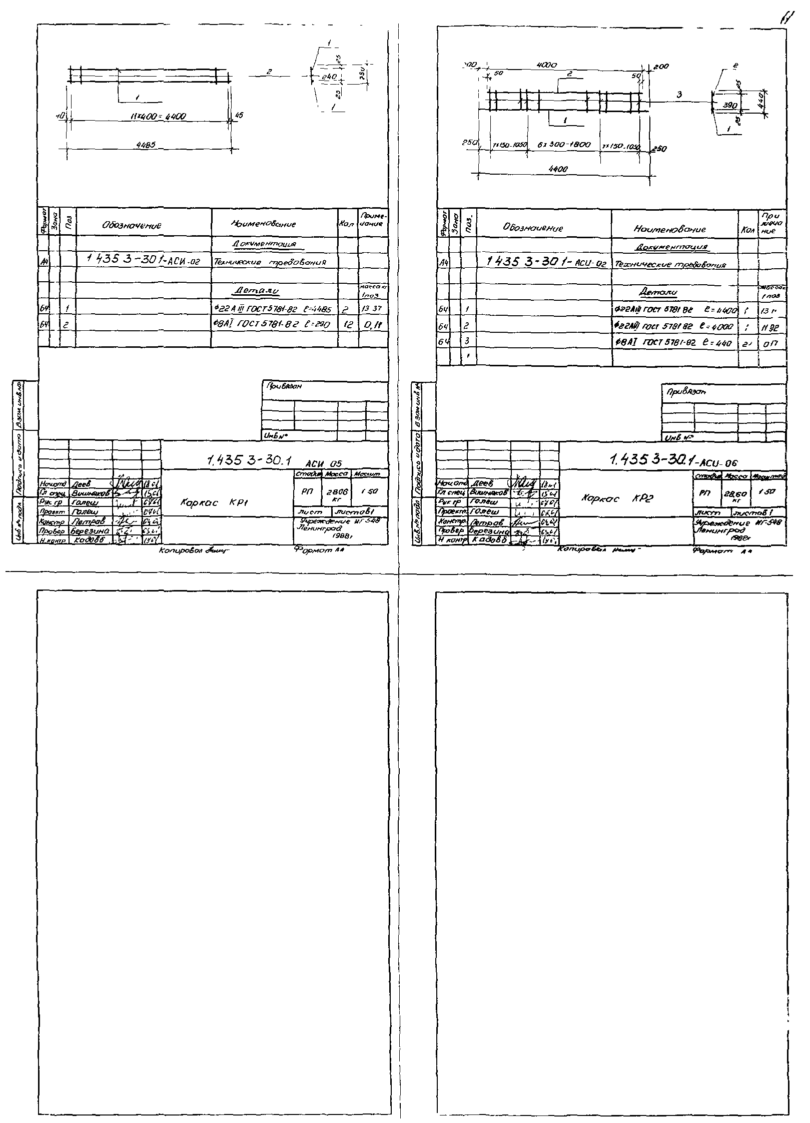 Серия 1.435.3-30