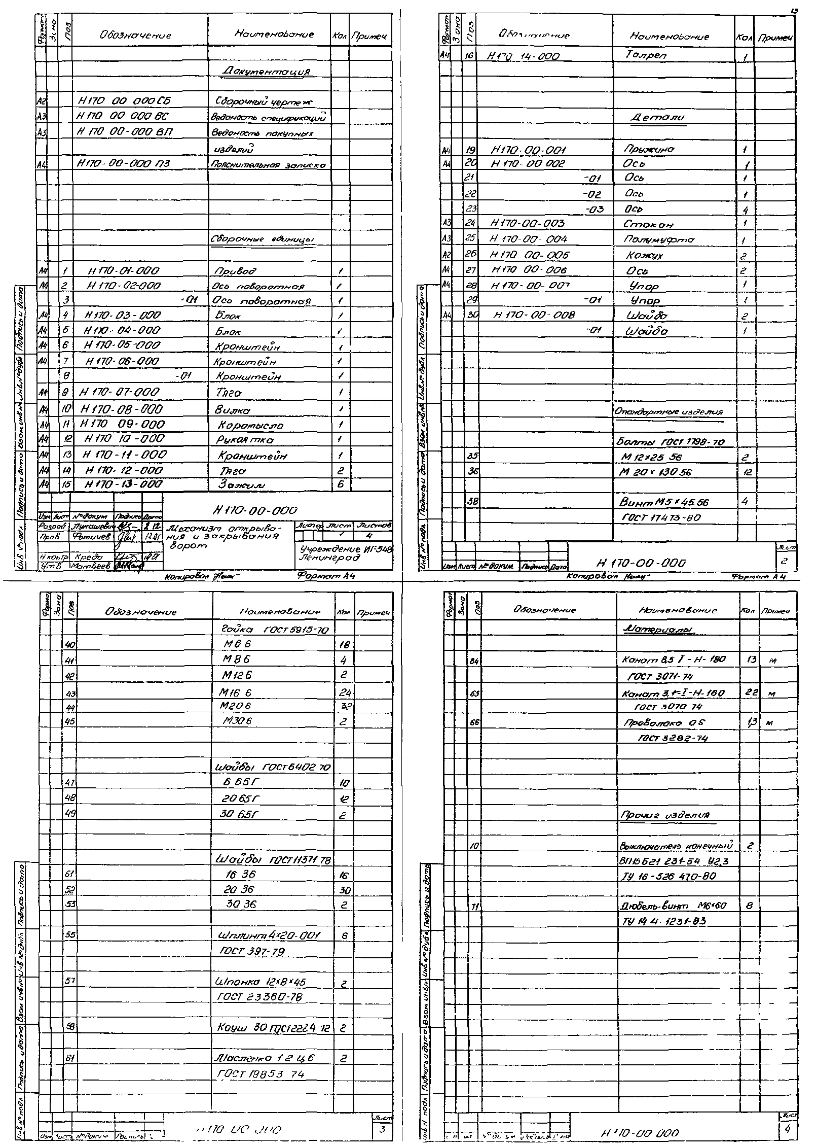 Серия 1.435.3-30