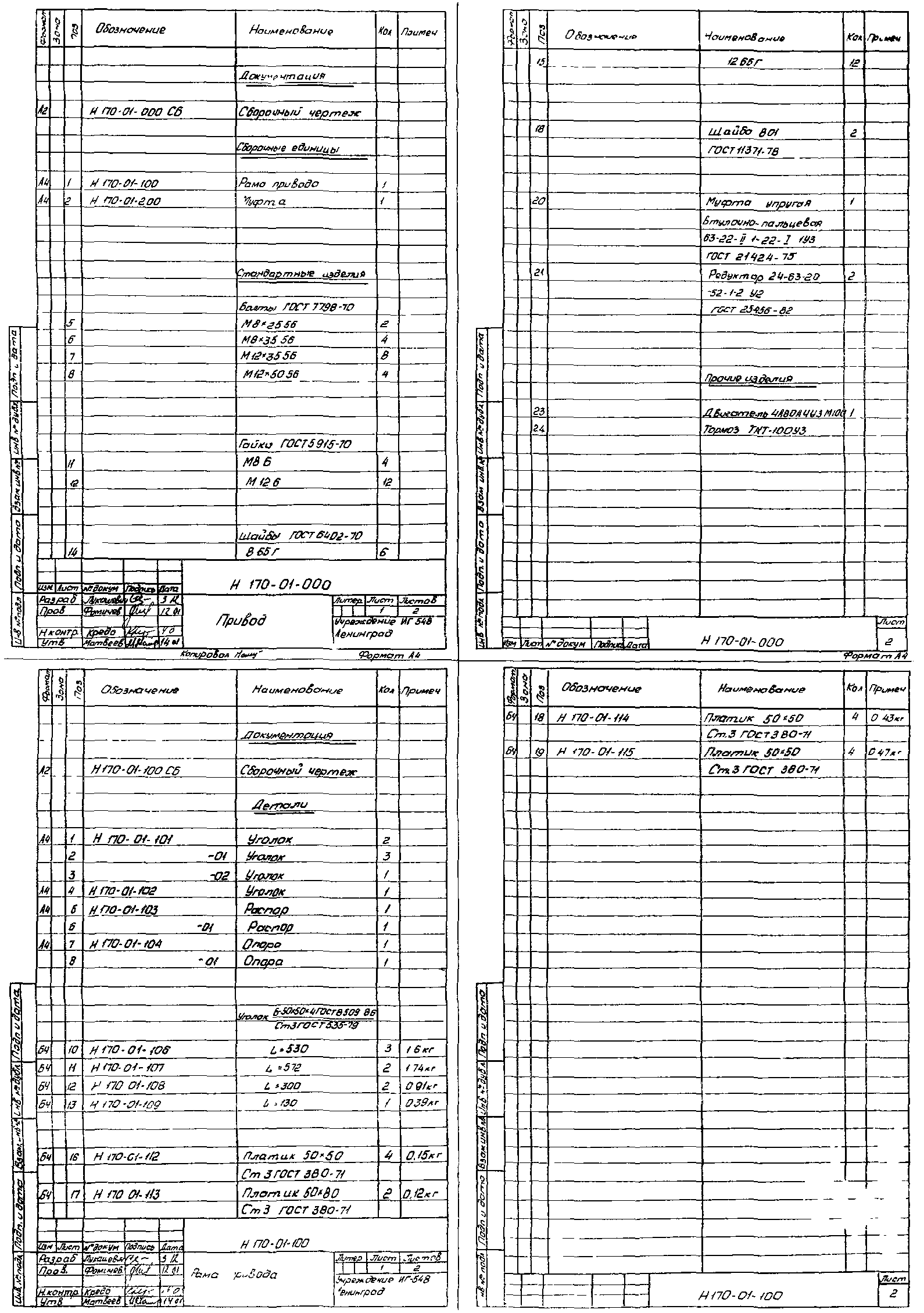 Серия 1.435.3-30