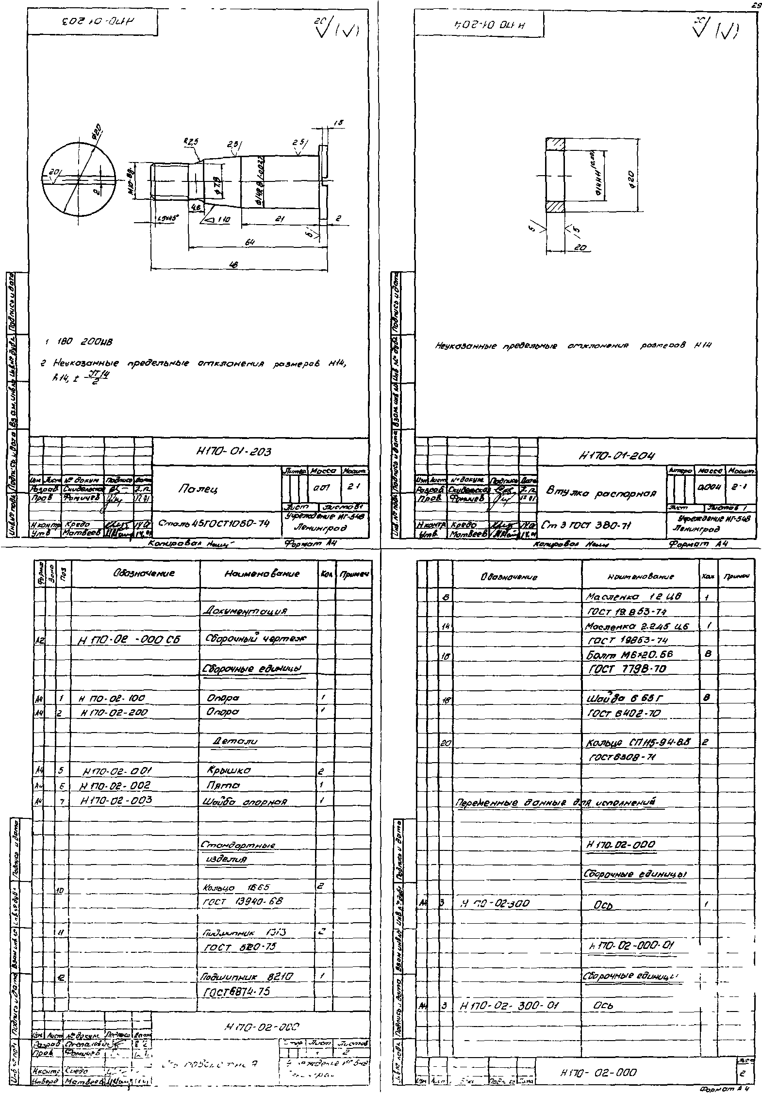 Серия 1.435.3-30