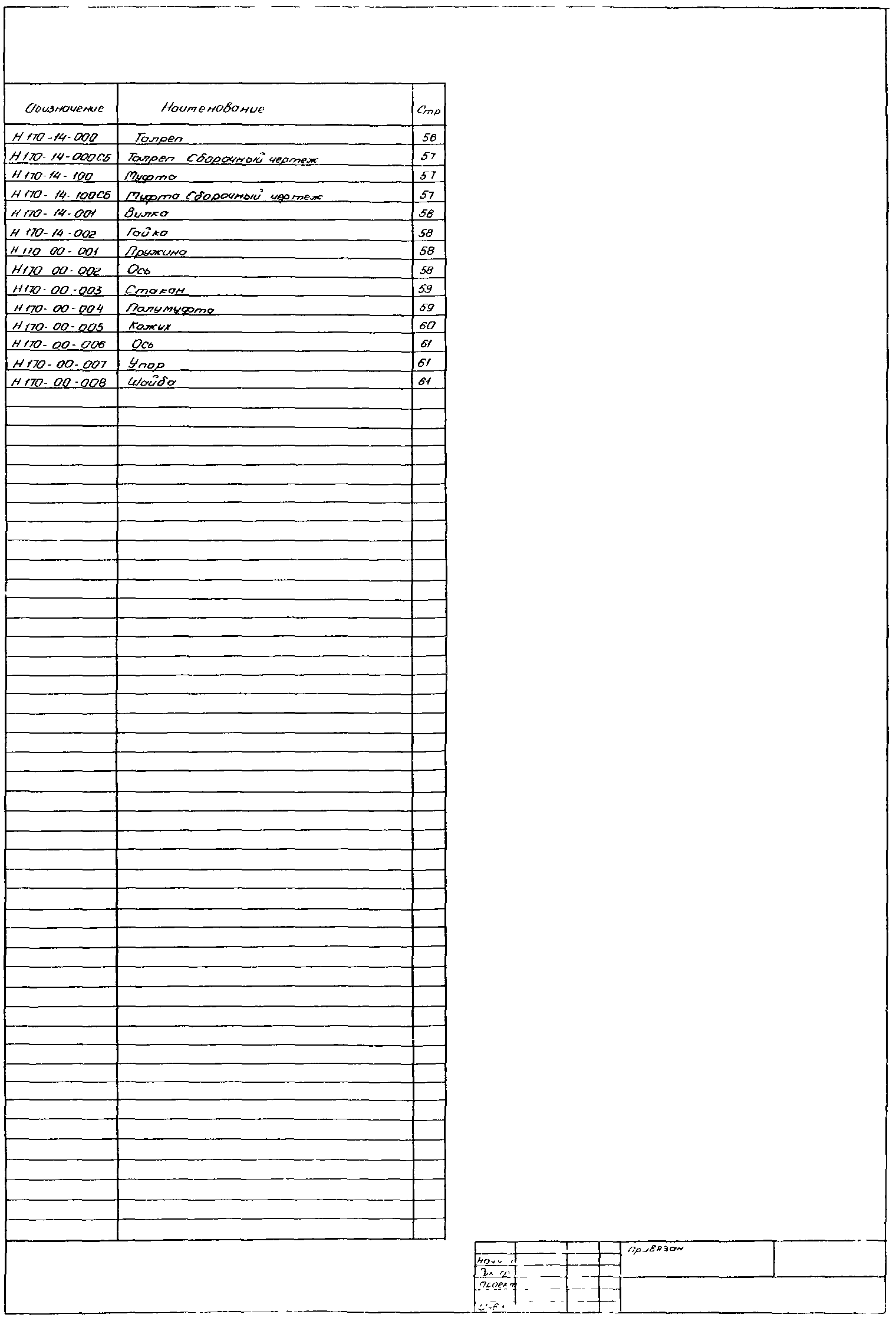 Серия 1.435.3-30