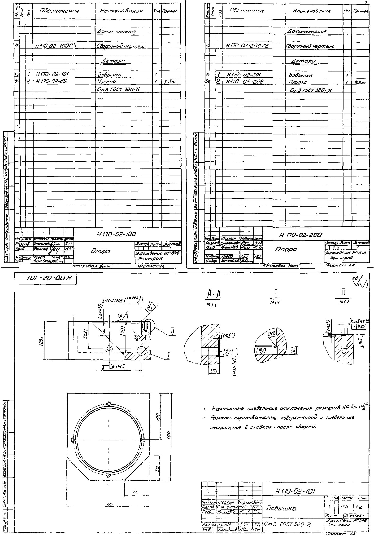 Серия 1.435.3-30