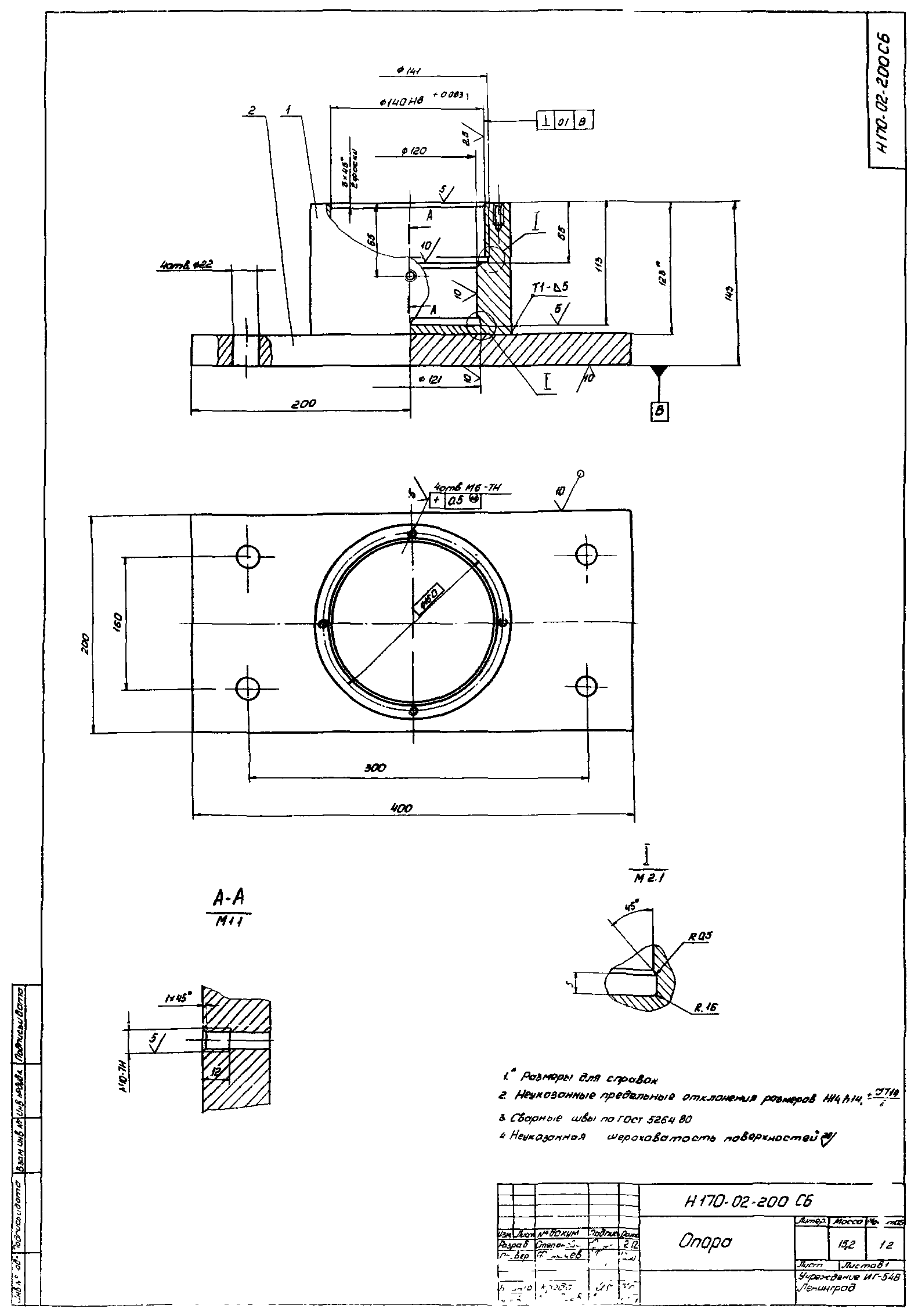 Серия 1.435.3-30