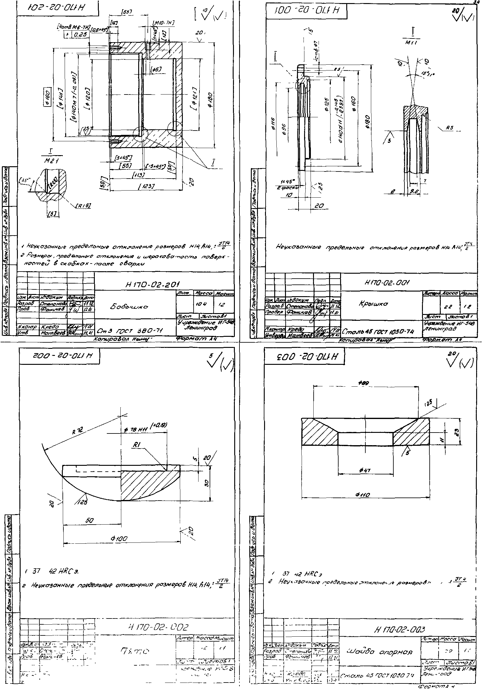 Серия 1.435.3-30