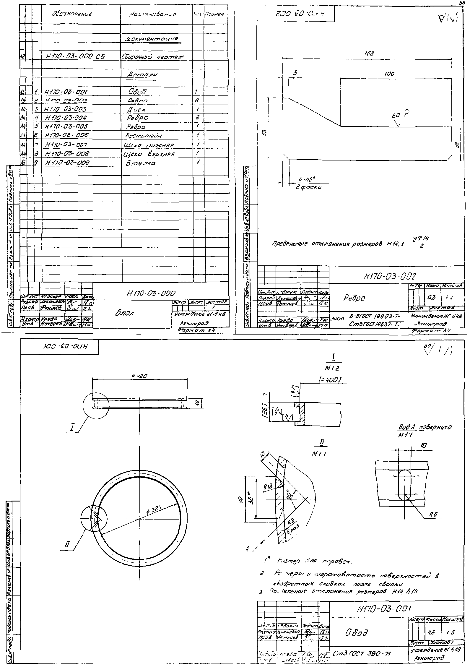 Серия 1.435.3-30