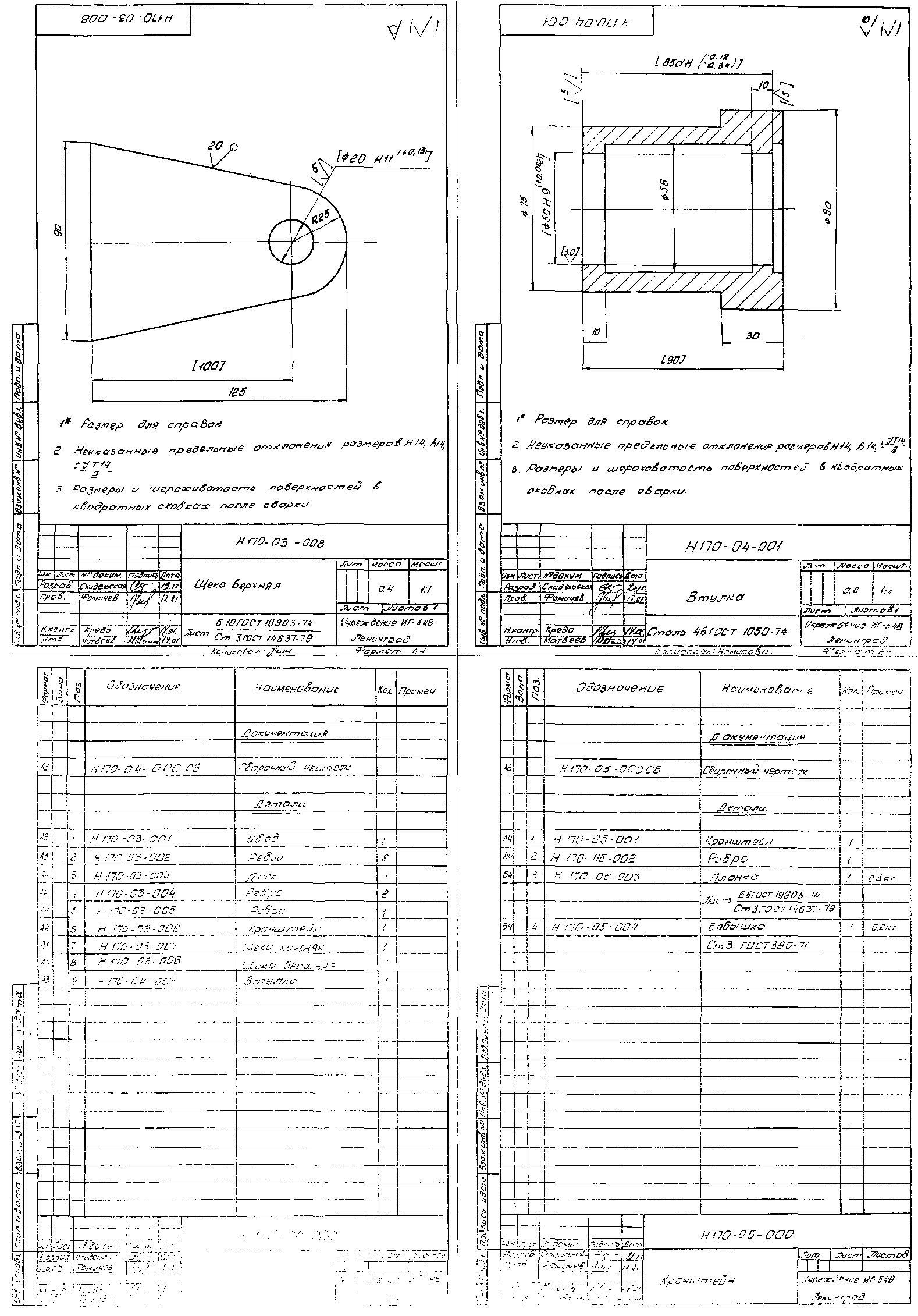 Серия 1.435.3-30