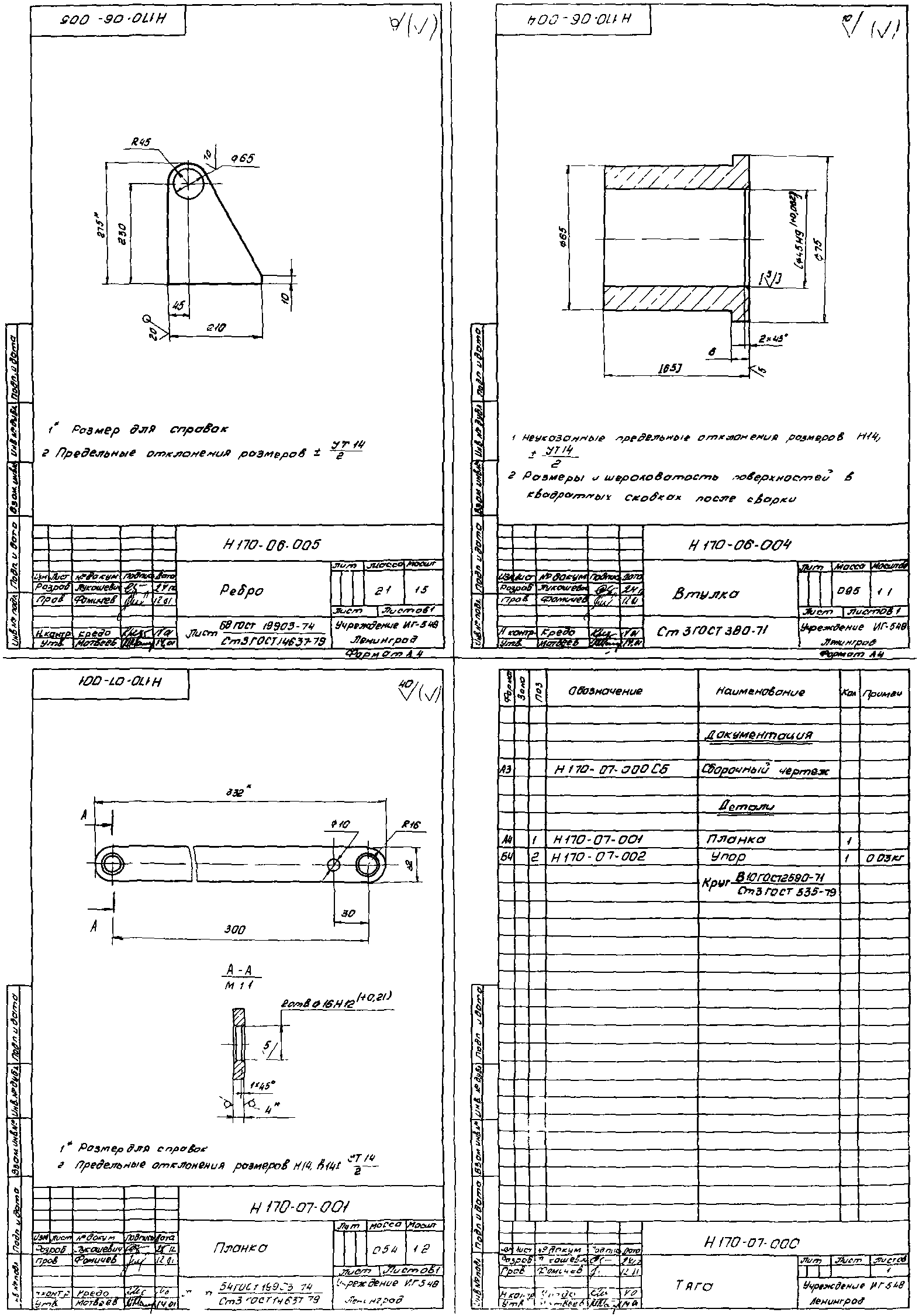 Серия 1.435.3-30