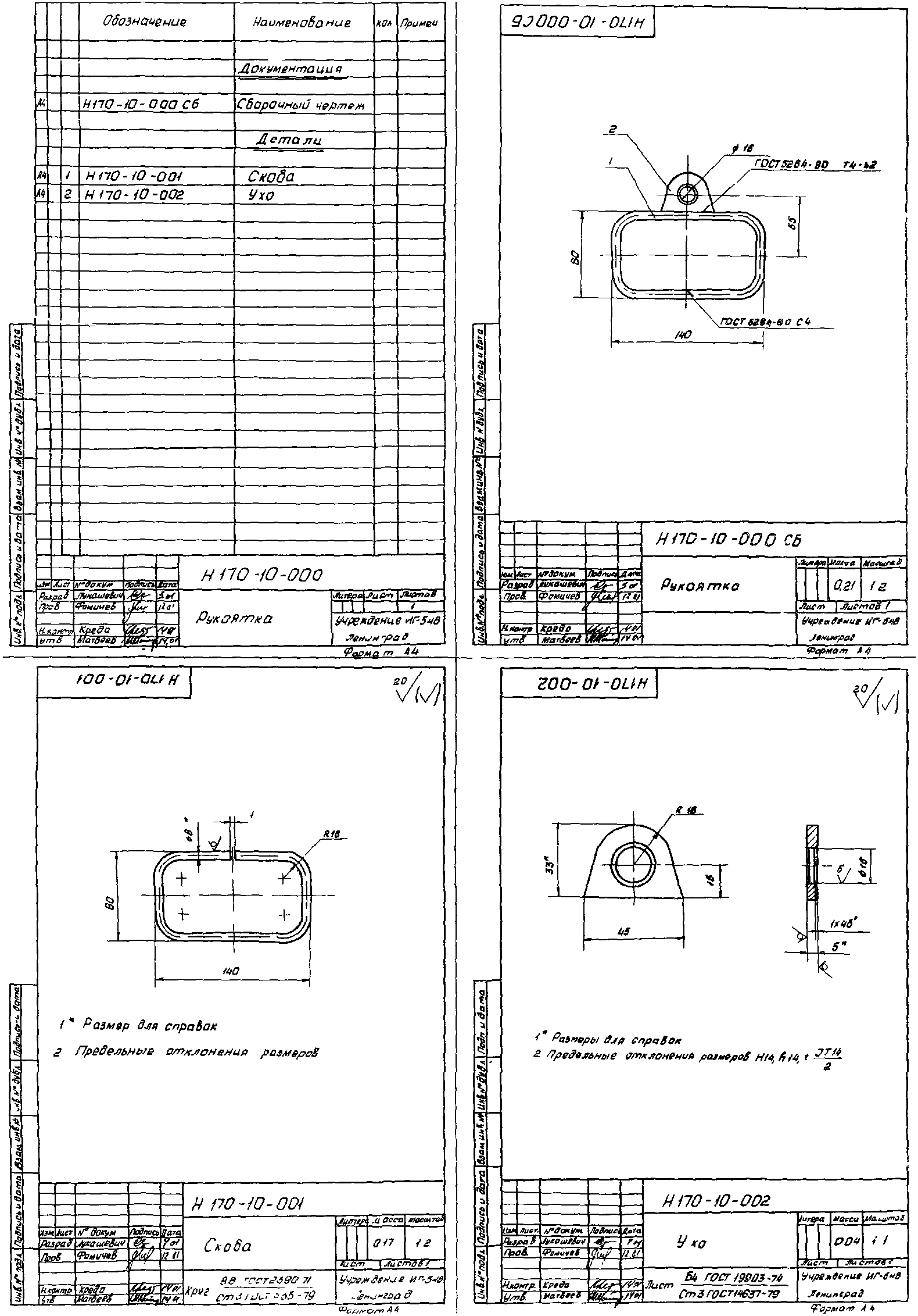 Серия 1.435.3-30